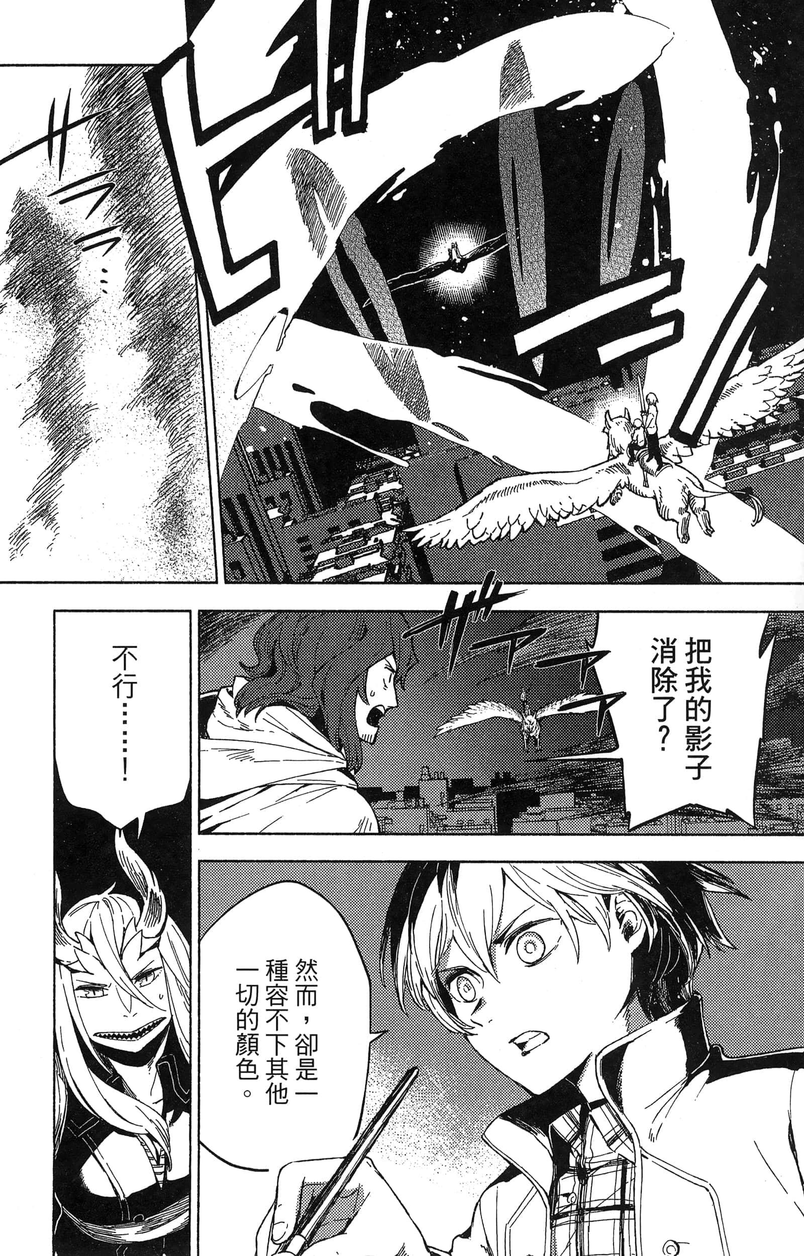 魔法使的新娘诗篇 108魔术师「青」【1-10卷 4-10卷是生肉】【魔法使いの嫁 詩篇.108 魔術師の青／魔法使的新娘 詩篇.108魔術師「青」】【已完结】-2