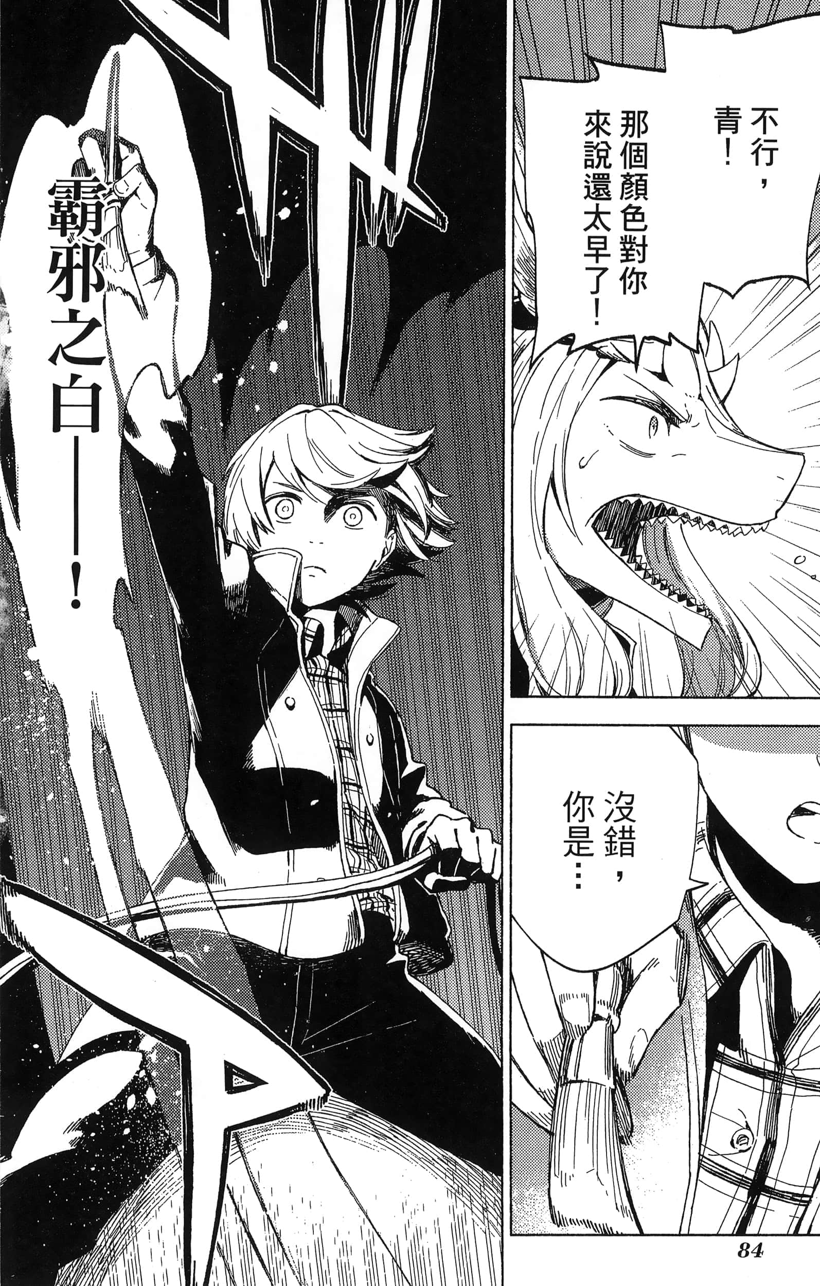 魔法使的新娘诗篇 108魔术师「青」【1-10卷 4-10卷是生肉】【魔法使いの嫁 詩篇.108 魔術師の青／魔法使的新娘 詩篇.108魔術師「青」】【已完结】-2