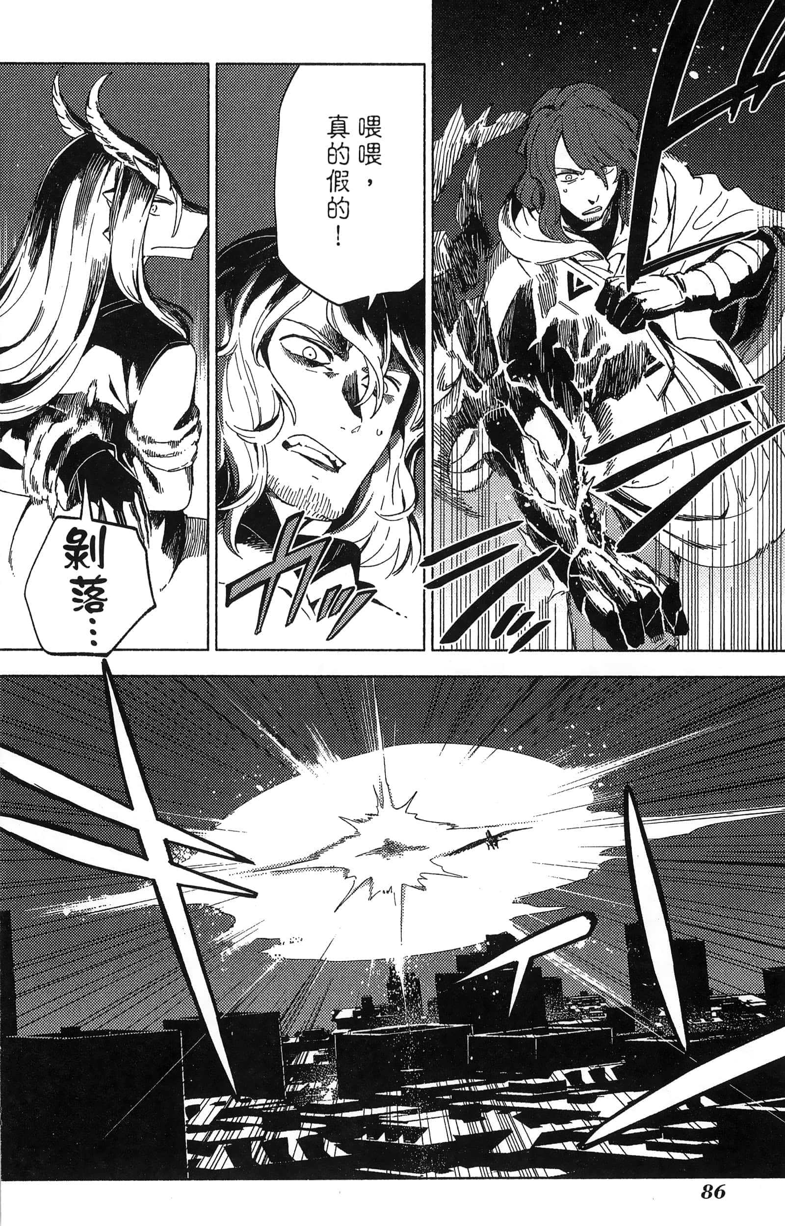 魔法使的新娘诗篇 108魔术师「青」【1-10卷 4-10卷是生肉】【魔法使いの嫁 詩篇.108 魔術師の青／魔法使的新娘 詩篇.108魔術師「青」】【已完结】-2