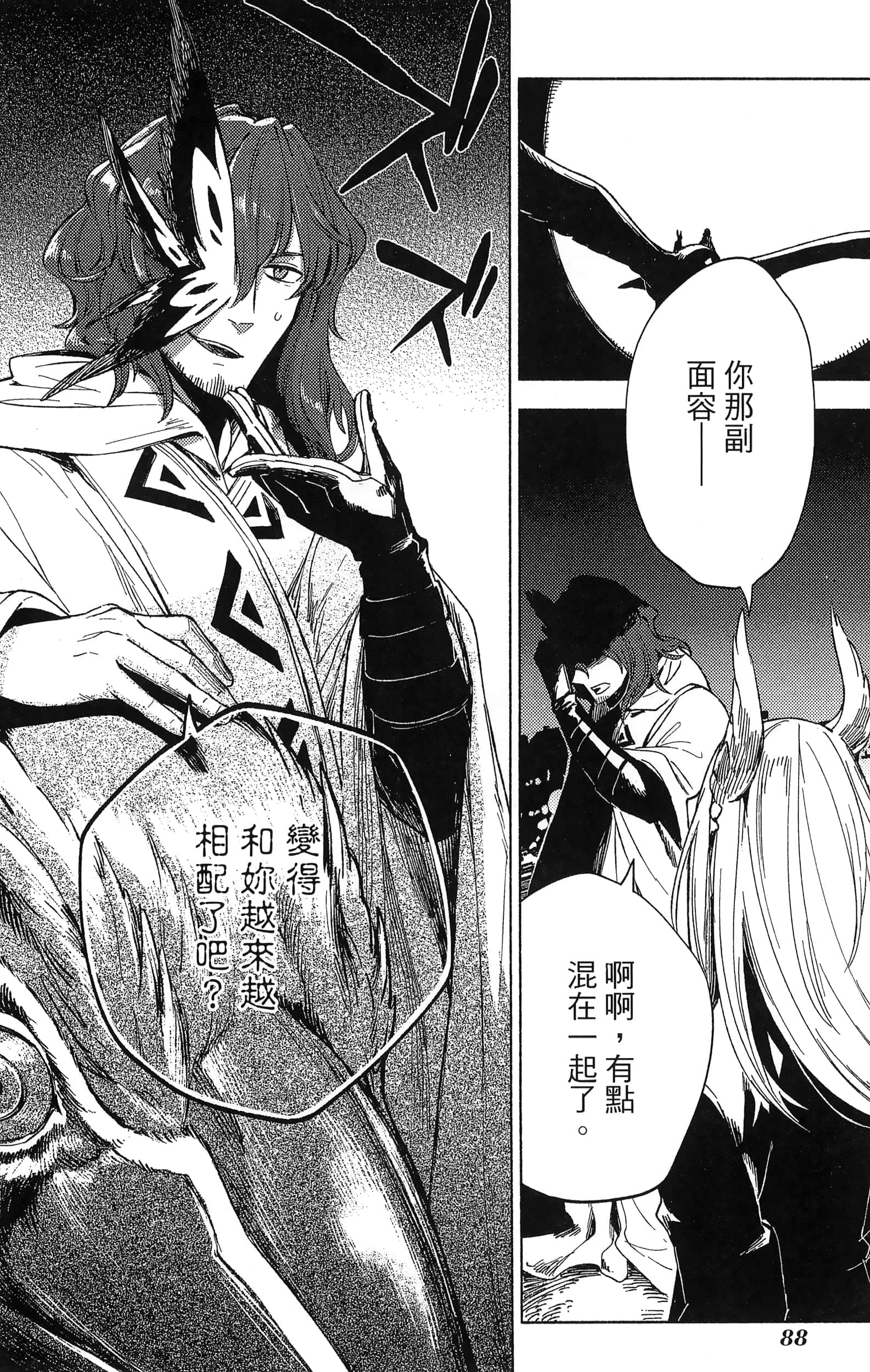 魔法使的新娘诗篇 108魔术师「青」【1-10卷 4-10卷是生肉】【魔法使いの嫁 詩篇.108 魔術師の青／魔法使的新娘 詩篇.108魔術師「青」】【已完结】-2