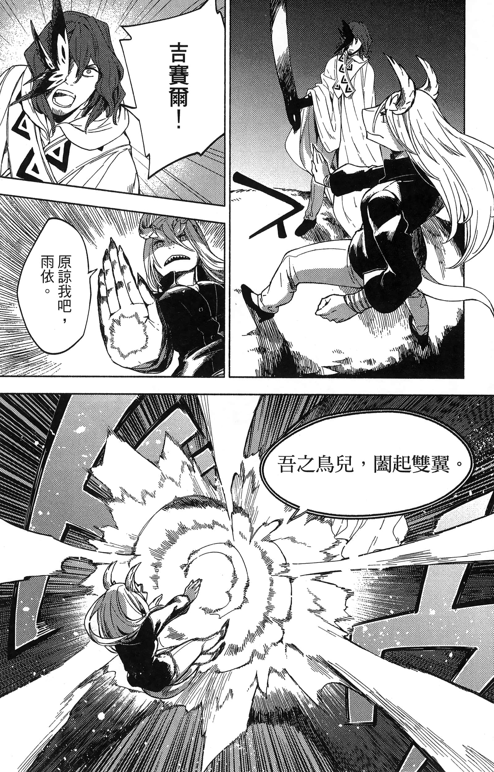 魔法使的新娘诗篇 108魔术师「青」【1-10卷 4-10卷是生肉】【魔法使いの嫁 詩篇.108 魔術師の青／魔法使的新娘 詩篇.108魔術師「青」】【已完结】-2