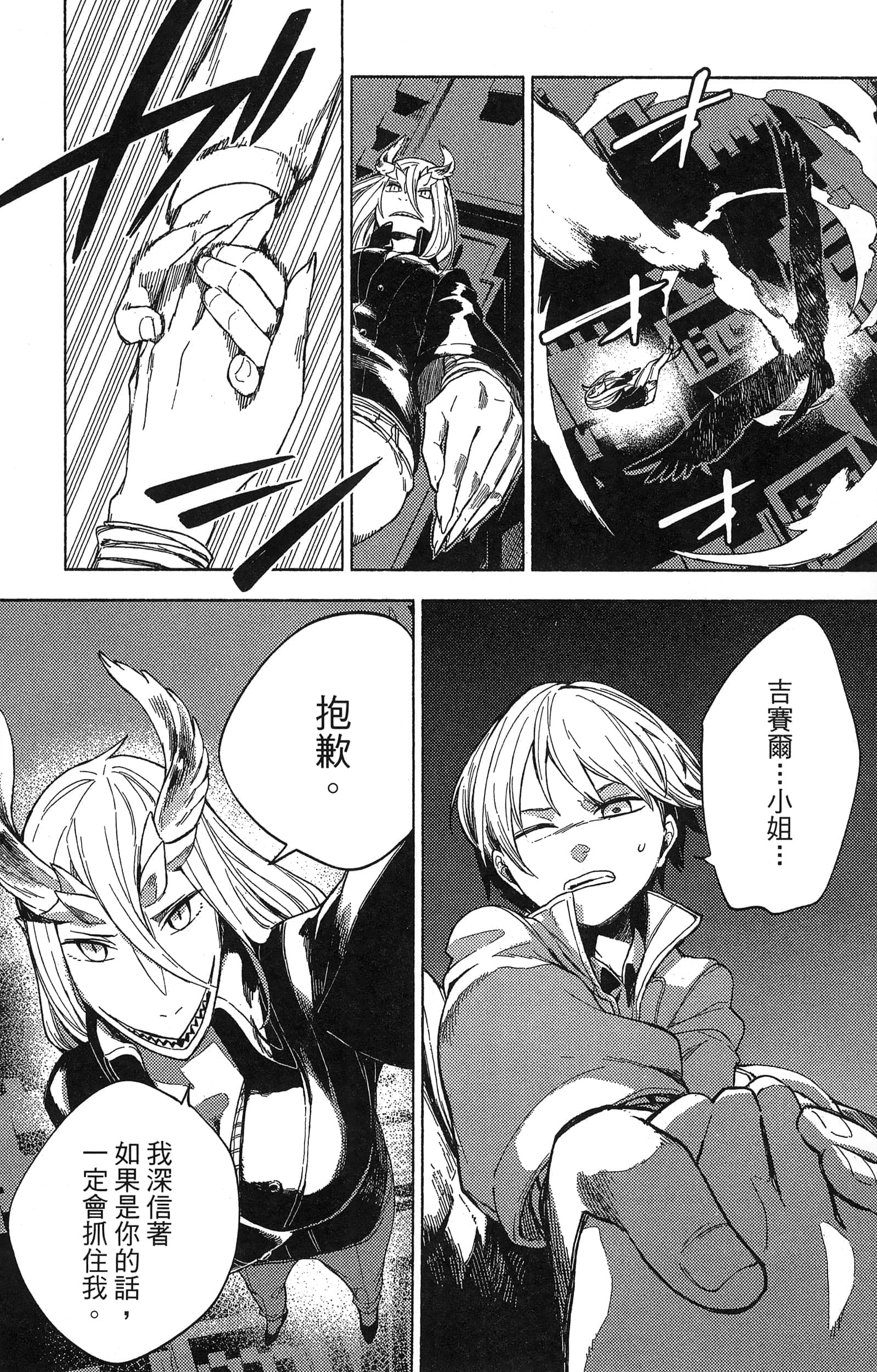 魔法使的新娘诗篇 108魔术师「青」【1-10卷 4-10卷是生肉】【魔法使いの嫁 詩篇.108 魔術師の青／魔法使的新娘 詩篇.108魔術師「青」】【已完结】-2