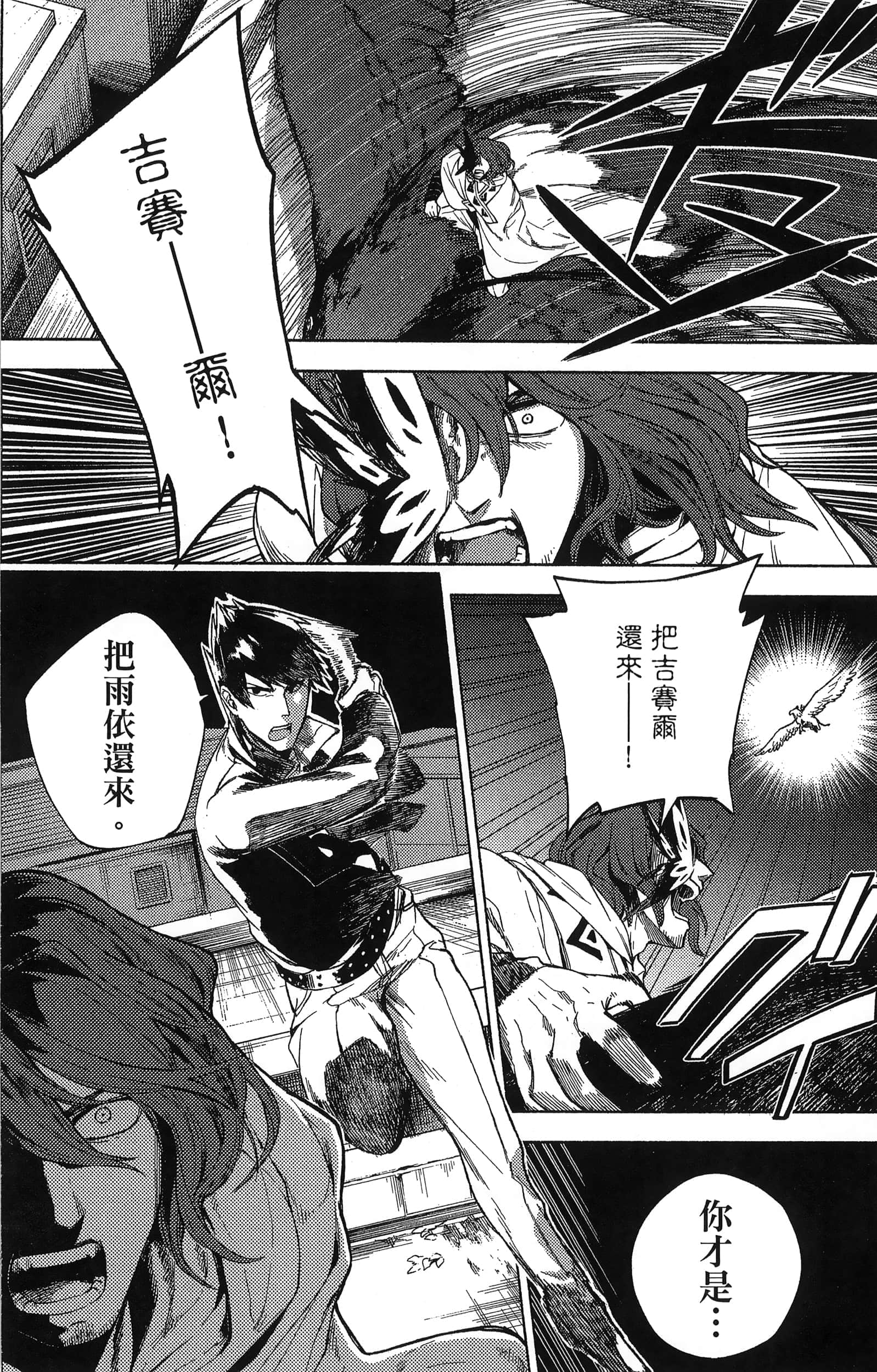 魔法使的新娘诗篇 108魔术师「青」【1-10卷 4-10卷是生肉】【魔法使いの嫁 詩篇.108 魔術師の青／魔法使的新娘 詩篇.108魔術師「青」】【已完结】-2