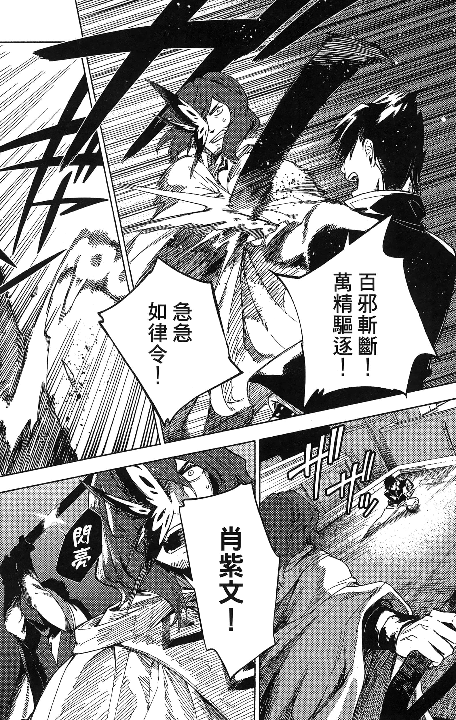 魔法使的新娘诗篇 108魔术师「青」【1-10卷 4-10卷是生肉】【魔法使いの嫁 詩篇.108 魔術師の青／魔法使的新娘 詩篇.108魔術師「青」】【已完结】-2