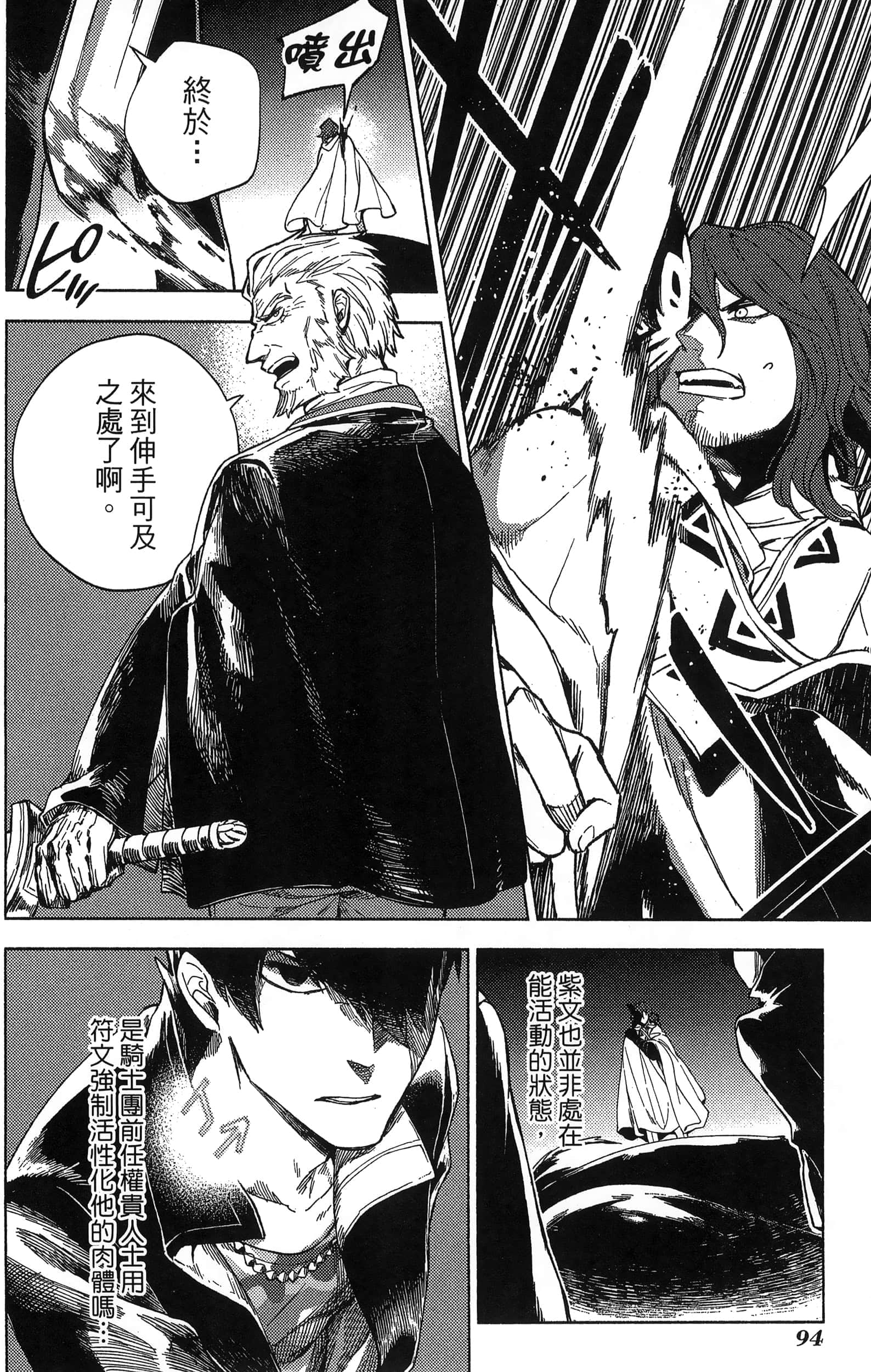 魔法使的新娘诗篇 108魔术师「青」【1-10卷 4-10卷是生肉】【魔法使いの嫁 詩篇.108 魔術師の青／魔法使的新娘 詩篇.108魔術師「青」】【已完结】-2