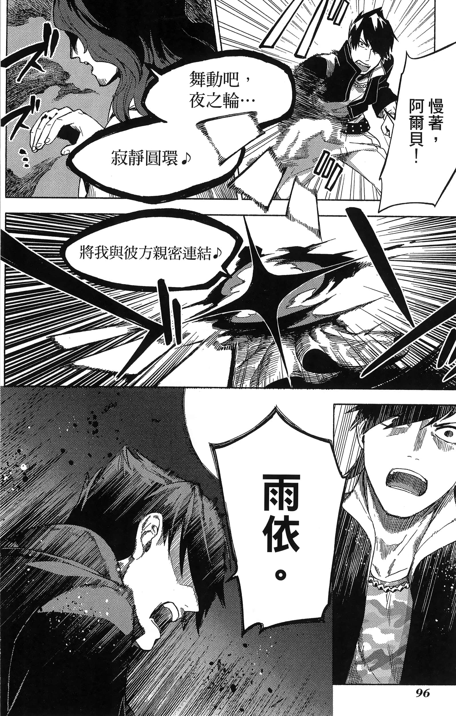 魔法使的新娘诗篇 108魔术师「青」【1-10卷 4-10卷是生肉】【魔法使いの嫁 詩篇.108 魔術師の青／魔法使的新娘 詩篇.108魔術師「青」】【已完结】-2