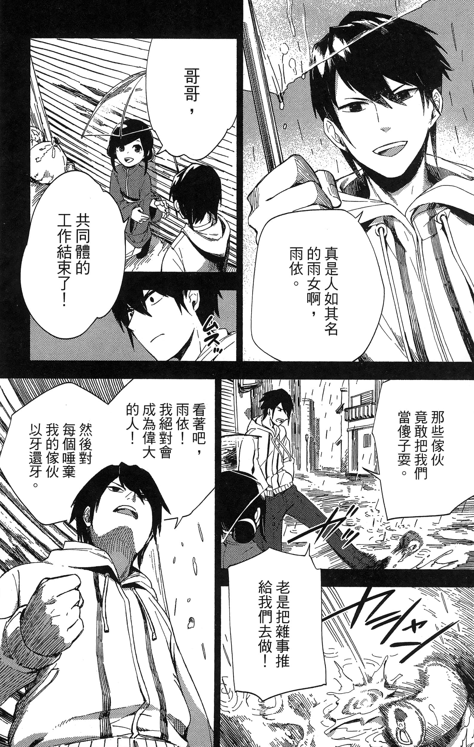 魔法使的新娘诗篇 108魔术师「青」【1-10卷 4-10卷是生肉】【魔法使いの嫁 詩篇.108 魔術師の青／魔法使的新娘 詩篇.108魔術師「青」】【已完结】-2