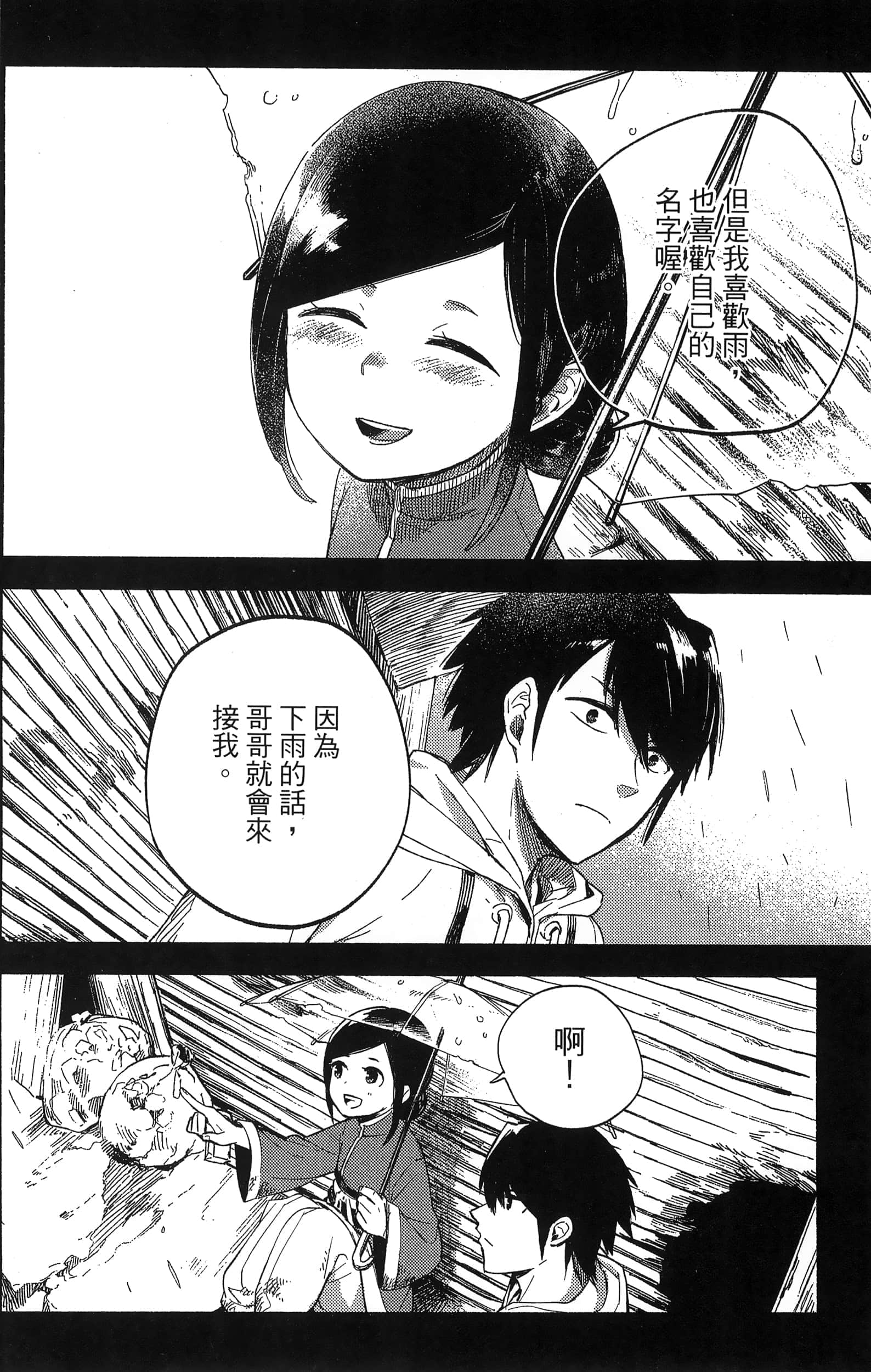 魔法使的新娘诗篇 108魔术师「青」【1-10卷 4-10卷是生肉】【魔法使いの嫁 詩篇.108 魔術師の青／魔法使的新娘 詩篇.108魔術師「青」】【已完结】-2