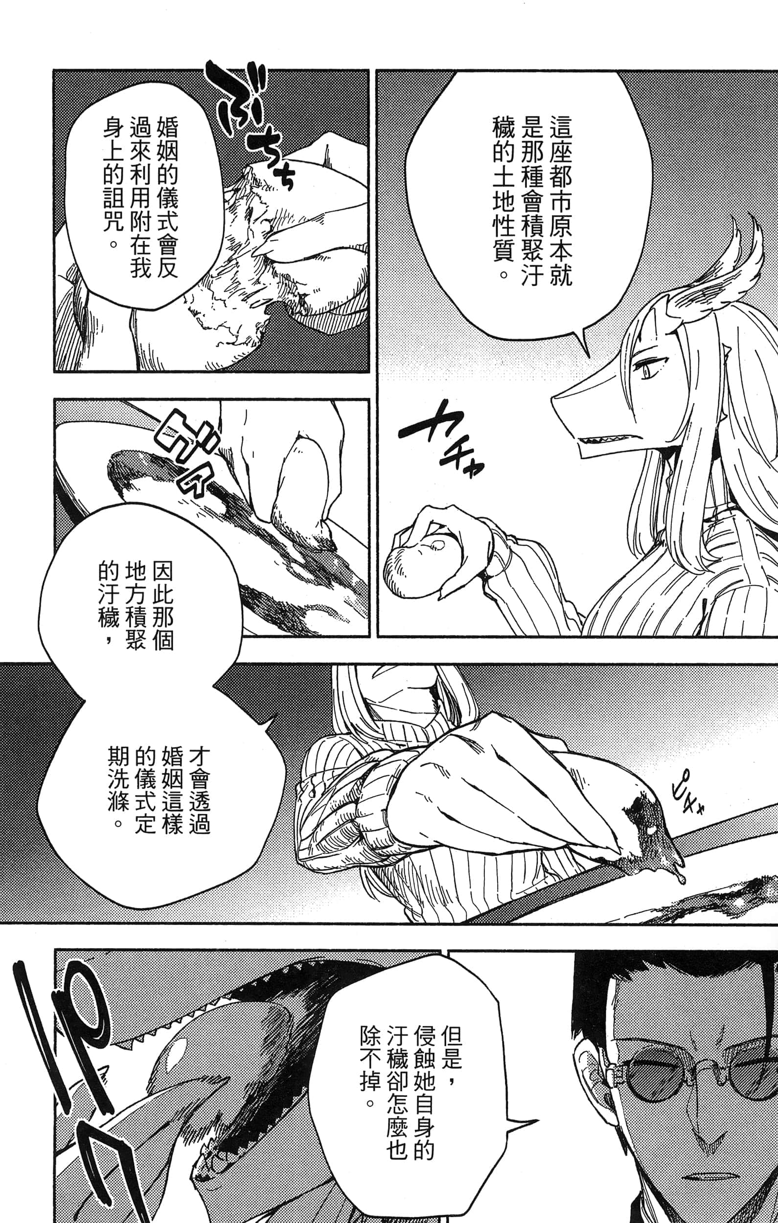 魔法使的新娘诗篇 108魔术师「青」【1-10卷 4-10卷是生肉】【魔法使いの嫁 詩篇.108 魔術師の青／魔法使的新娘 詩篇.108魔術師「青」】【已完结】-2