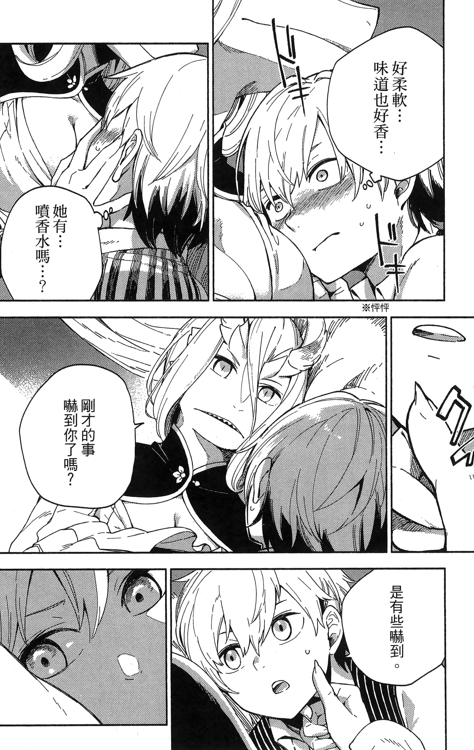 魔法使的新娘诗篇 108魔术师「青」【1-10卷 4-10卷是生肉】【魔法使いの嫁 詩篇.108 魔術師の青／魔法使的新娘 詩篇.108魔術師「青」】【已完结】-2