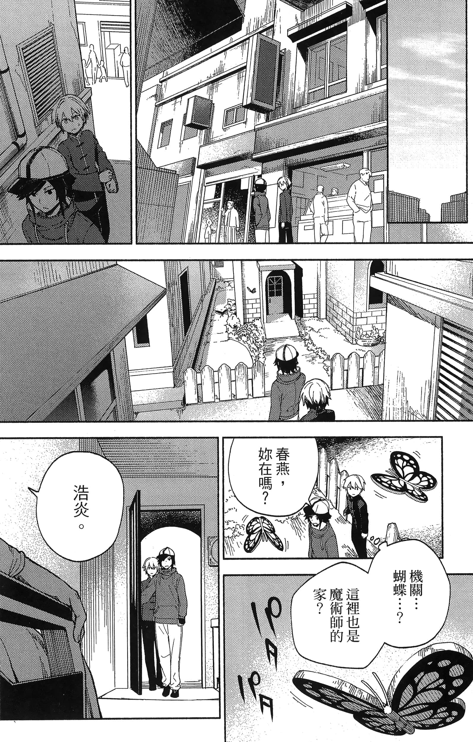 魔法使的新娘诗篇 108魔术师「青」【1-10卷 4-10卷是生肉】【魔法使いの嫁 詩篇.108 魔術師の青／魔法使的新娘 詩篇.108魔術師「青」】【已完结】-2