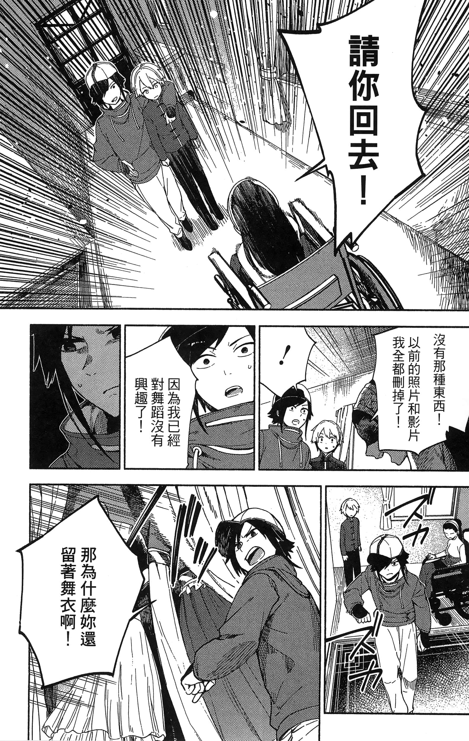 魔法使的新娘诗篇 108魔术师「青」【1-10卷 4-10卷是生肉】【魔法使いの嫁 詩篇.108 魔術師の青／魔法使的新娘 詩篇.108魔術師「青」】【已完结】-2