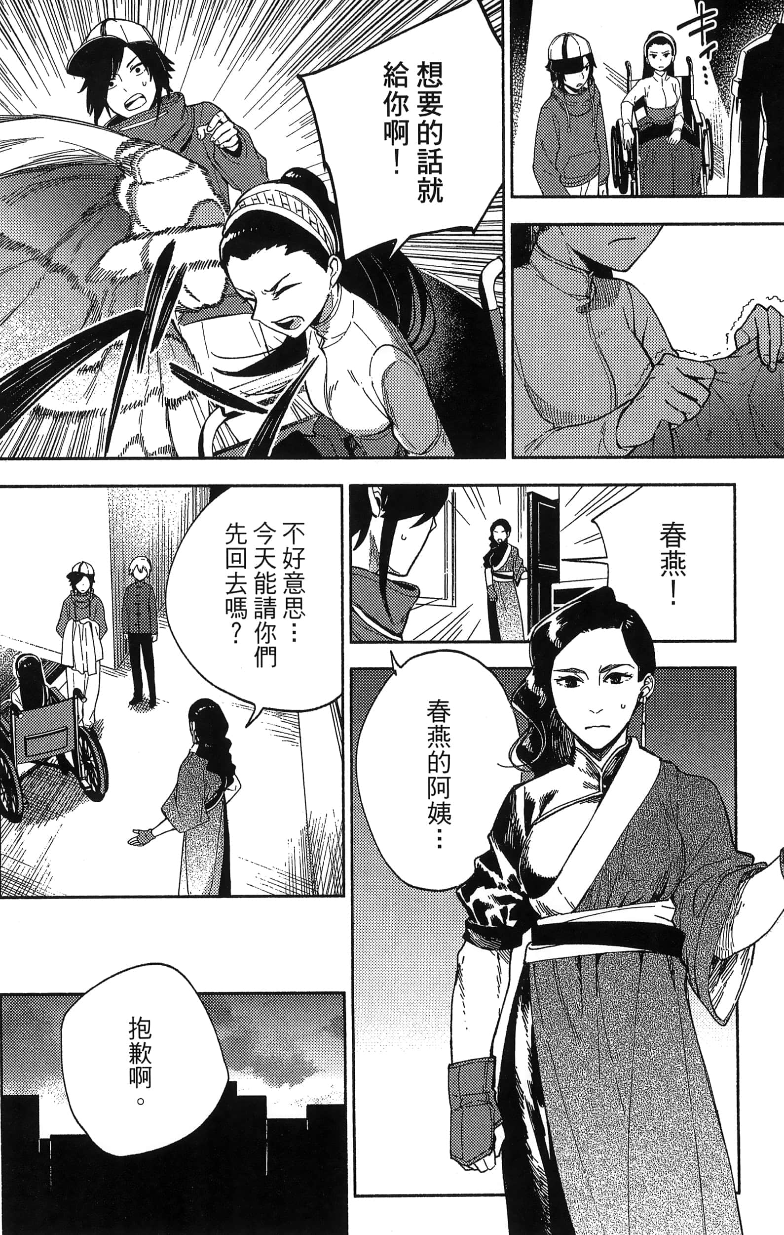 魔法使的新娘诗篇 108魔术师「青」【1-10卷 4-10卷是生肉】【魔法使いの嫁 詩篇.108 魔術師の青／魔法使的新娘 詩篇.108魔術師「青」】【已完结】-2