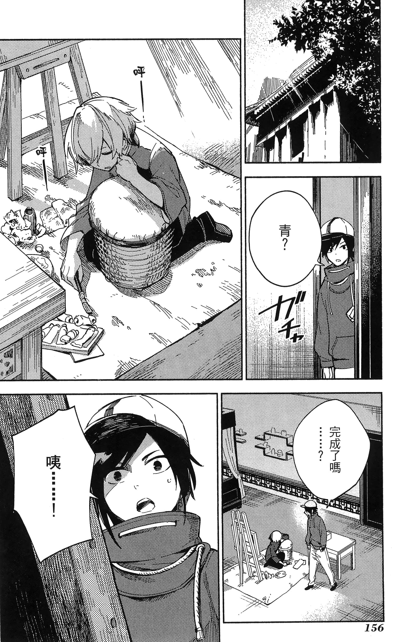 魔法使的新娘诗篇 108魔术师「青」【1-10卷 4-10卷是生肉】【魔法使いの嫁 詩篇.108 魔術師の青／魔法使的新娘 詩篇.108魔術師「青」】【已完结】-2