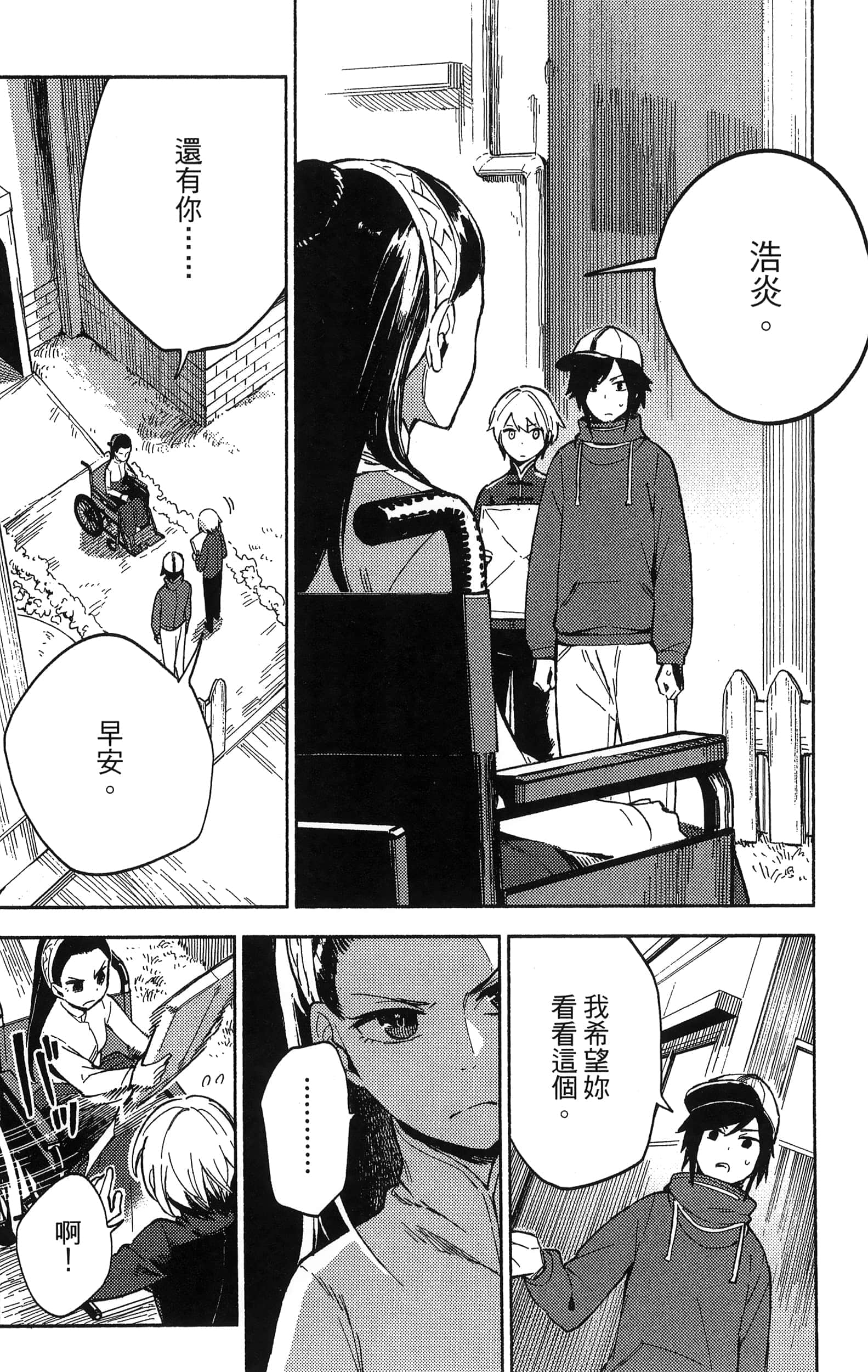 魔法使的新娘诗篇 108魔术师「青」【1-10卷 4-10卷是生肉】【魔法使いの嫁 詩篇.108 魔術師の青／魔法使的新娘 詩篇.108魔術師「青」】【已完结】-2