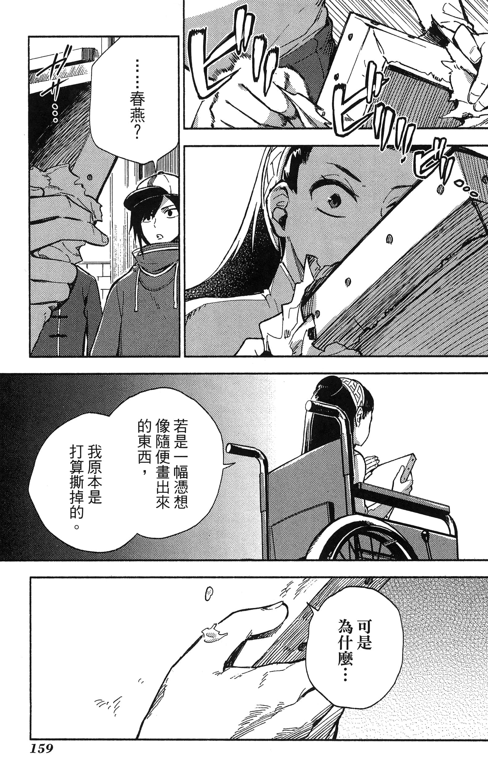 魔法使的新娘诗篇 108魔术师「青」【1-10卷 4-10卷是生肉】【魔法使いの嫁 詩篇.108 魔術師の青／魔法使的新娘 詩篇.108魔術師「青」】【已完结】-2