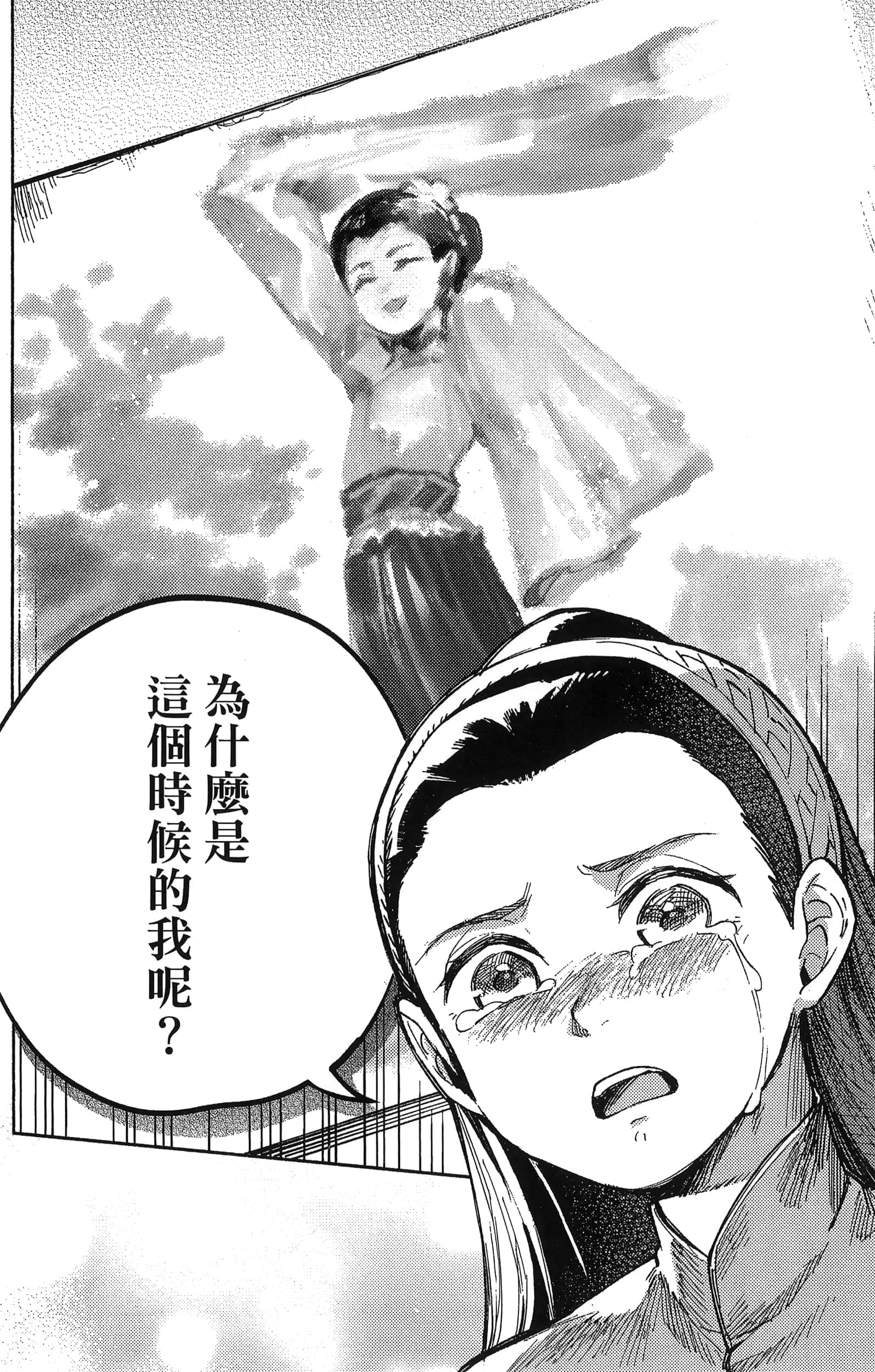 魔法使的新娘诗篇 108魔术师「青」【1-10卷 4-10卷是生肉】【魔法使いの嫁 詩篇.108 魔術師の青／魔法使的新娘 詩篇.108魔術師「青」】【已完结】-2