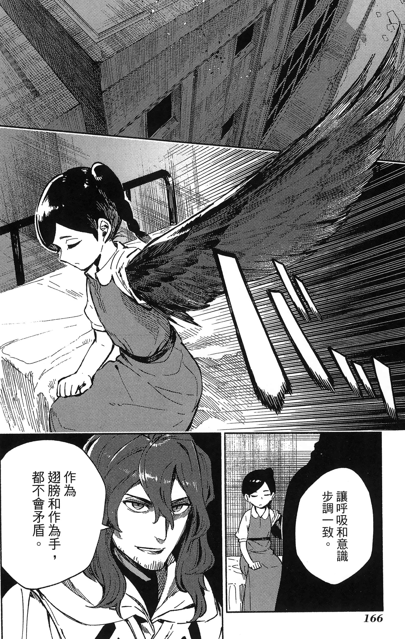 魔法使的新娘诗篇 108魔术师「青」【1-10卷 4-10卷是生肉】【魔法使いの嫁 詩篇.108 魔術師の青／魔法使的新娘 詩篇.108魔術師「青」】【已完结】-2