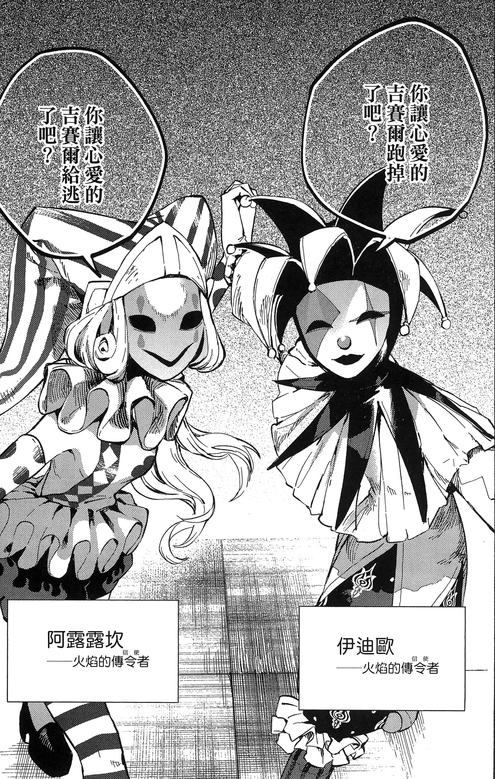 魔法使的新娘诗篇 108魔术师「青」【1-10卷 4-10卷是生肉】【魔法使いの嫁 詩篇.108 魔術師の青／魔法使的新娘 詩篇.108魔術師「青」】【已完结】-2