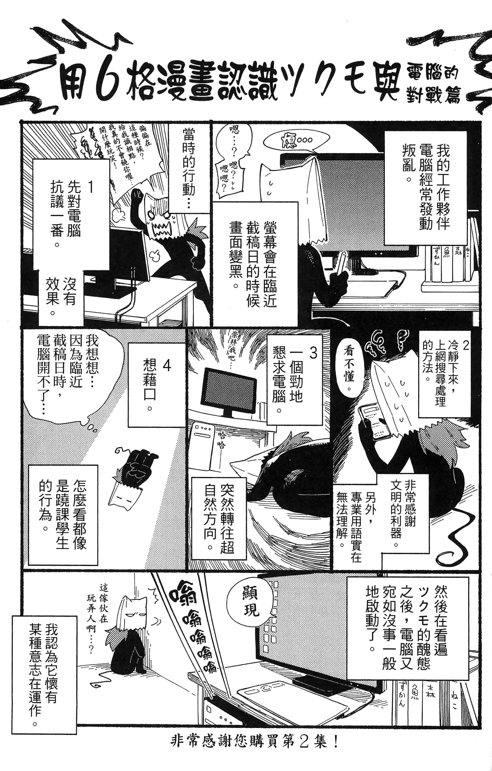 魔法使的新娘诗篇 108魔术师「青」【1-10卷 4-10卷是生肉】【魔法使いの嫁 詩篇.108 魔術師の青／魔法使的新娘 詩篇.108魔術師「青」】【已完结】-2