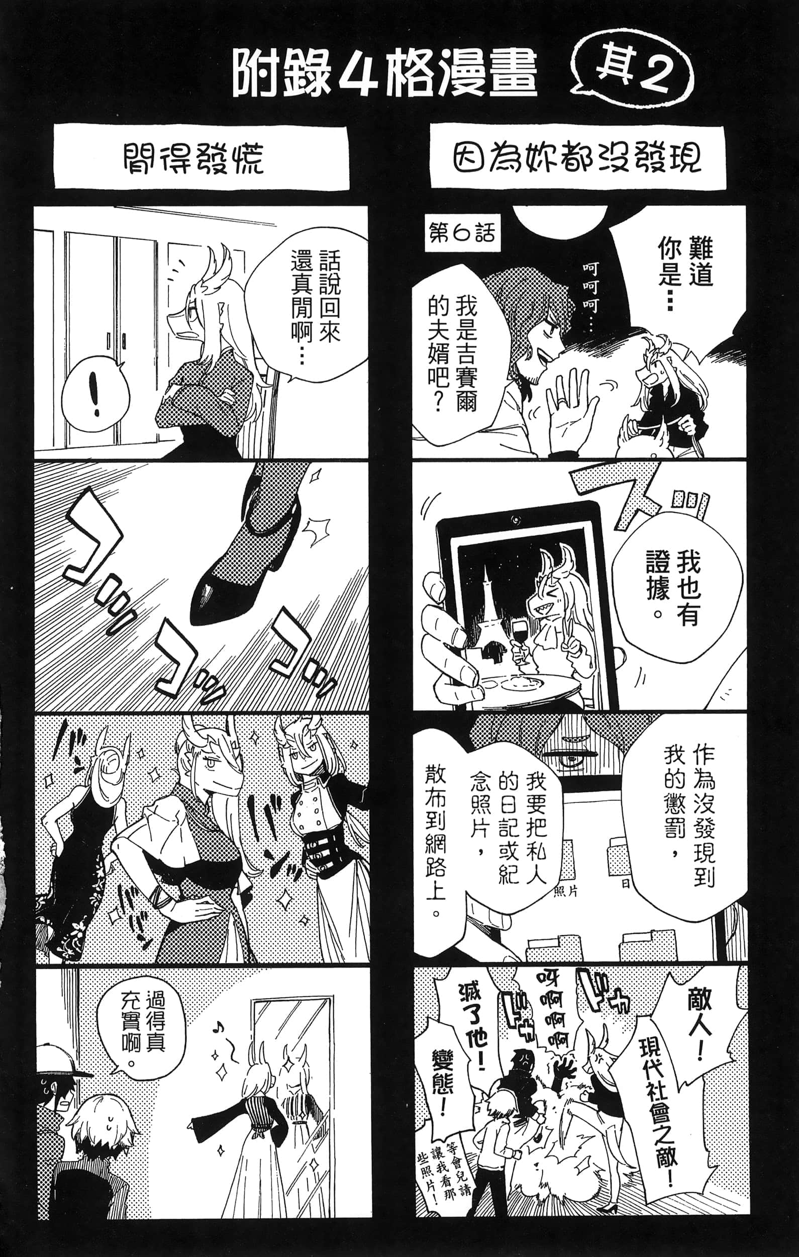 魔法使的新娘诗篇 108魔术师「青」【1-10卷 4-10卷是生肉】【魔法使いの嫁 詩篇.108 魔術師の青／魔法使的新娘 詩篇.108魔術師「青」】【已完结】-2
