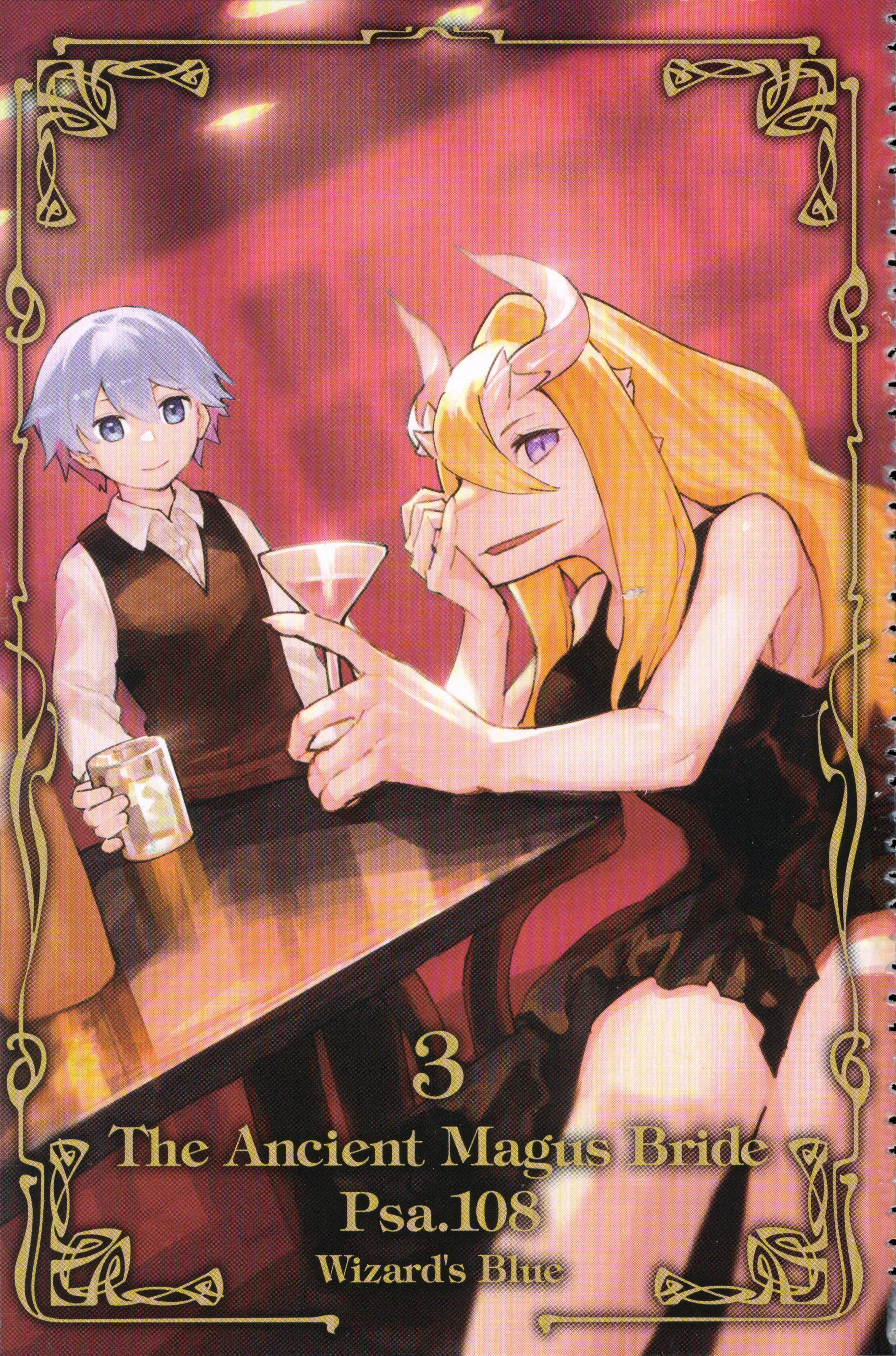 魔法使的新娘诗篇 108魔术师「青」【1-10卷 4-10卷是生肉】【魔法使いの嫁 詩篇.108 魔術師の青／魔法使的新娘 詩篇.108魔術師「青」】【已完结】-3