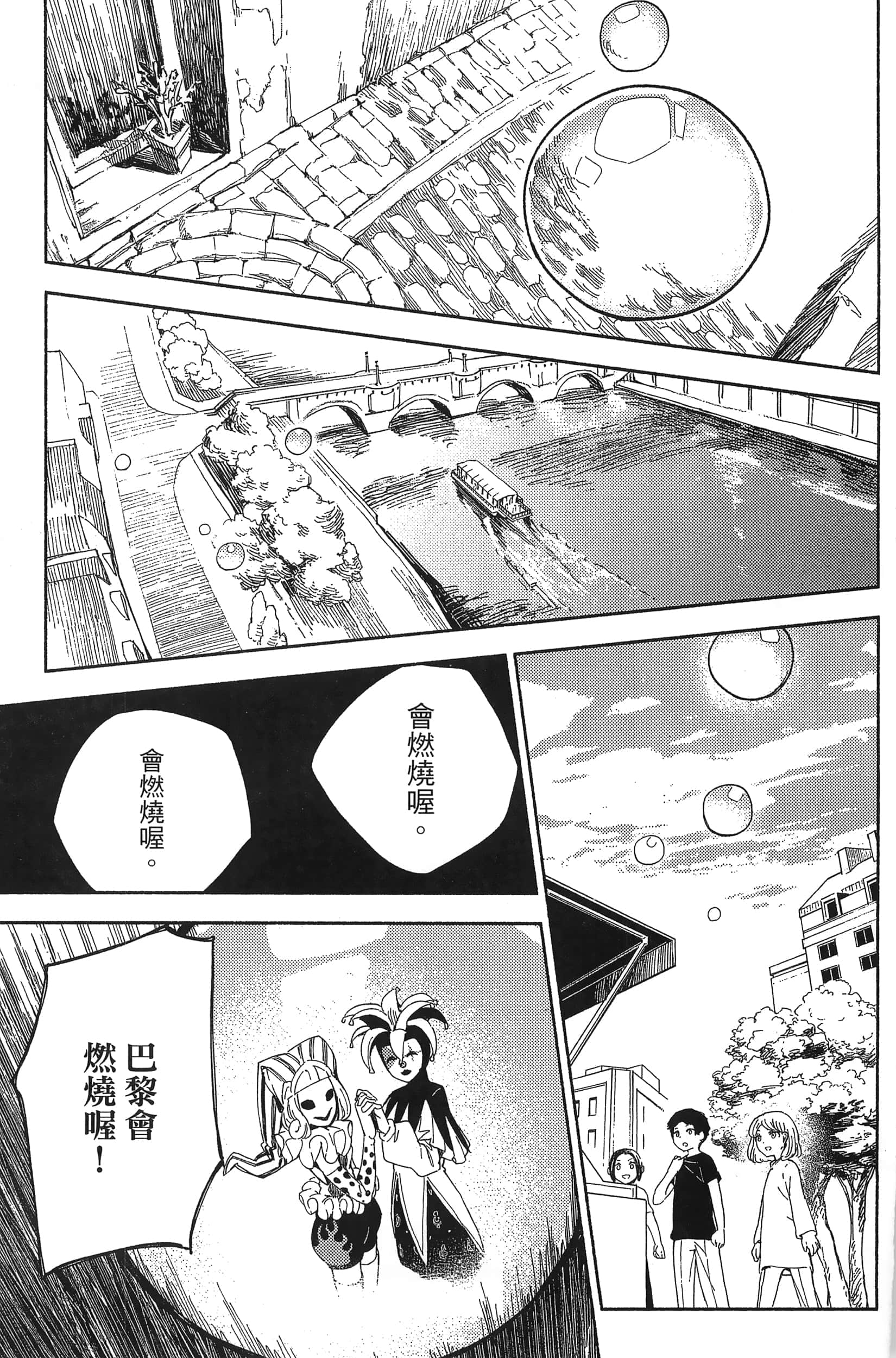 魔法使的新娘诗篇 108魔术师「青」【1-10卷 4-10卷是生肉】【魔法使いの嫁 詩篇.108 魔術師の青／魔法使的新娘 詩篇.108魔術師「青」】【已完结】-3