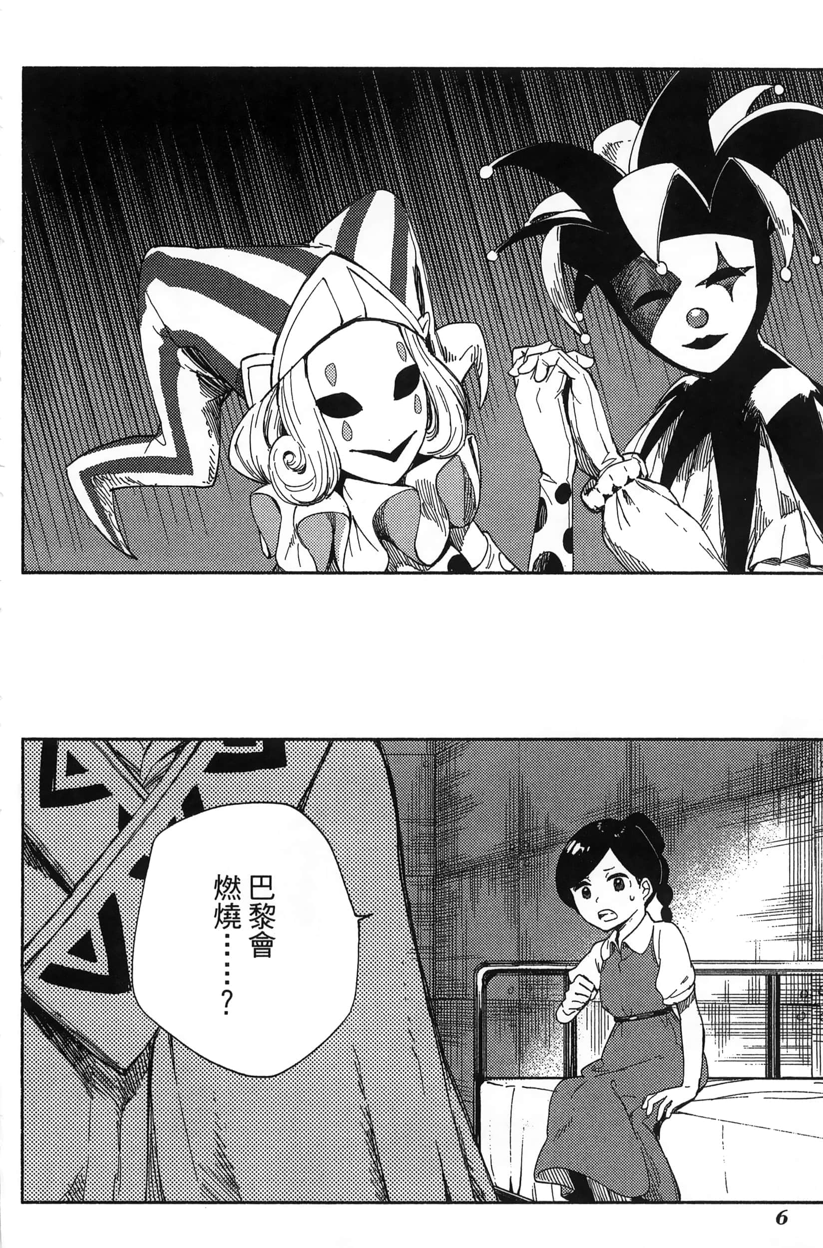 魔法使的新娘诗篇 108魔术师「青」【1-10卷 4-10卷是生肉】【魔法使いの嫁 詩篇.108 魔術師の青／魔法使的新娘 詩篇.108魔術師「青」】【已完结】-3