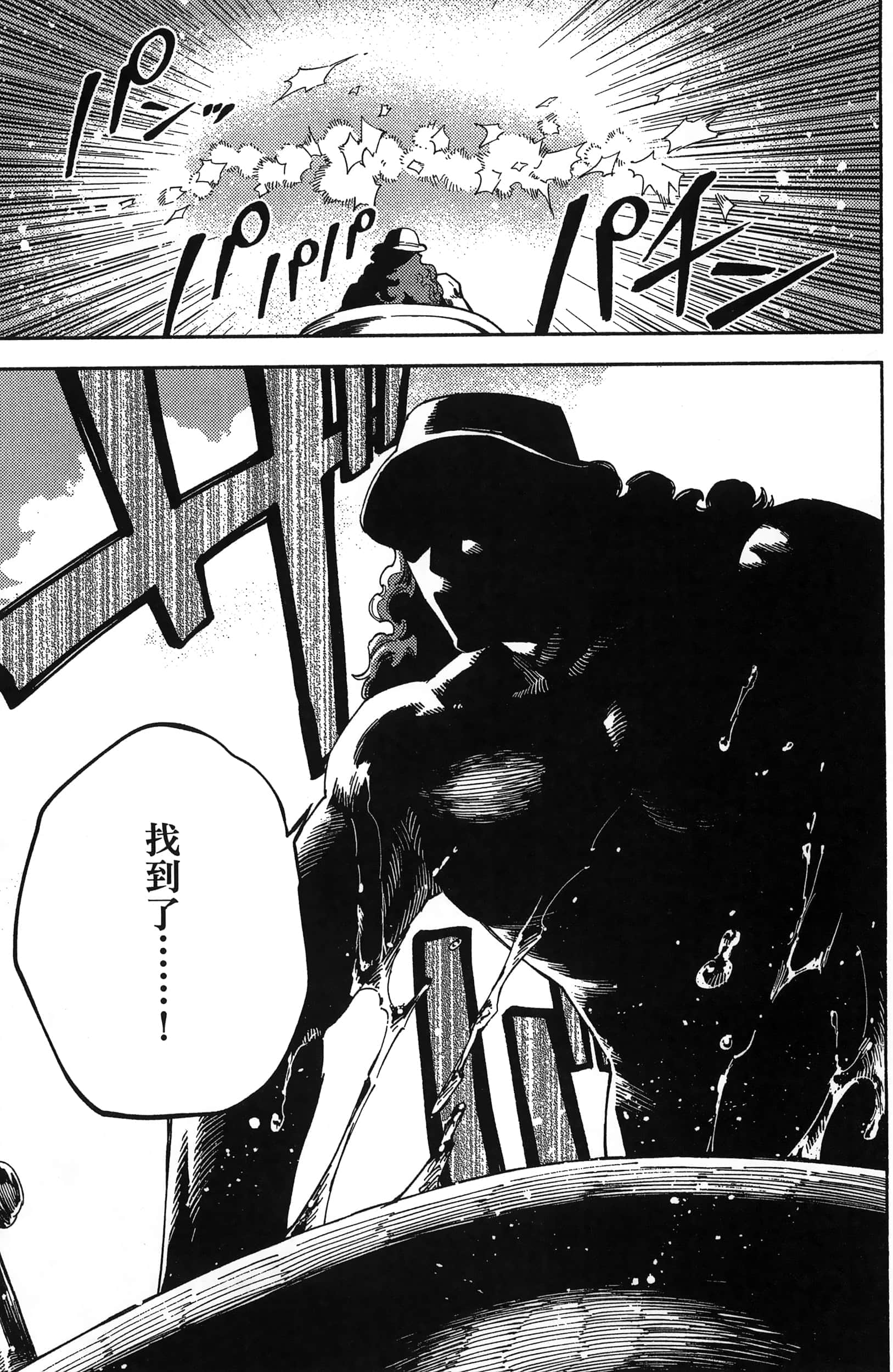魔法使的新娘诗篇 108魔术师「青」【1-10卷 4-10卷是生肉】【魔法使いの嫁 詩篇.108 魔術師の青／魔法使的新娘 詩篇.108魔術師「青」】【已完结】-3