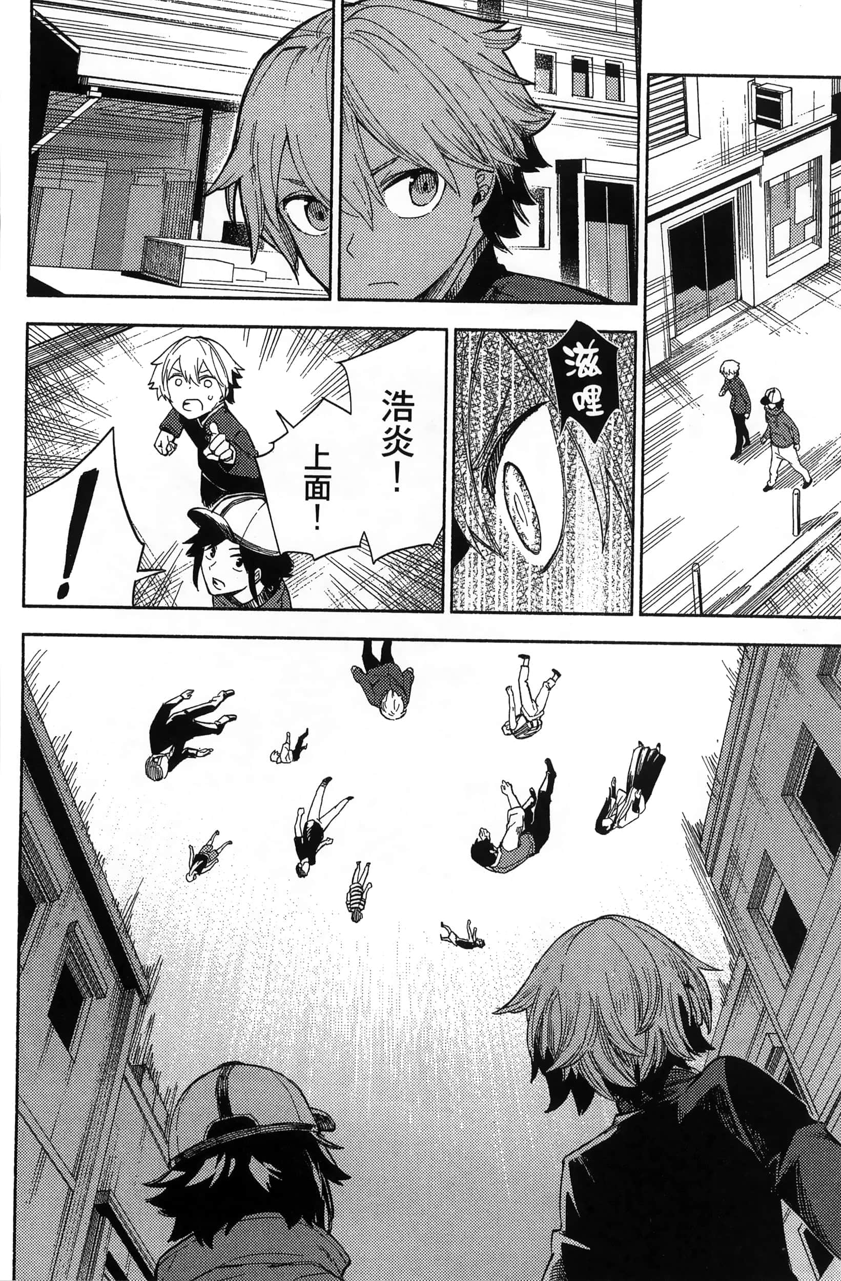 魔法使的新娘诗篇 108魔术师「青」【1-10卷 4-10卷是生肉】【魔法使いの嫁 詩篇.108 魔術師の青／魔法使的新娘 詩篇.108魔術師「青」】【已完结】-3