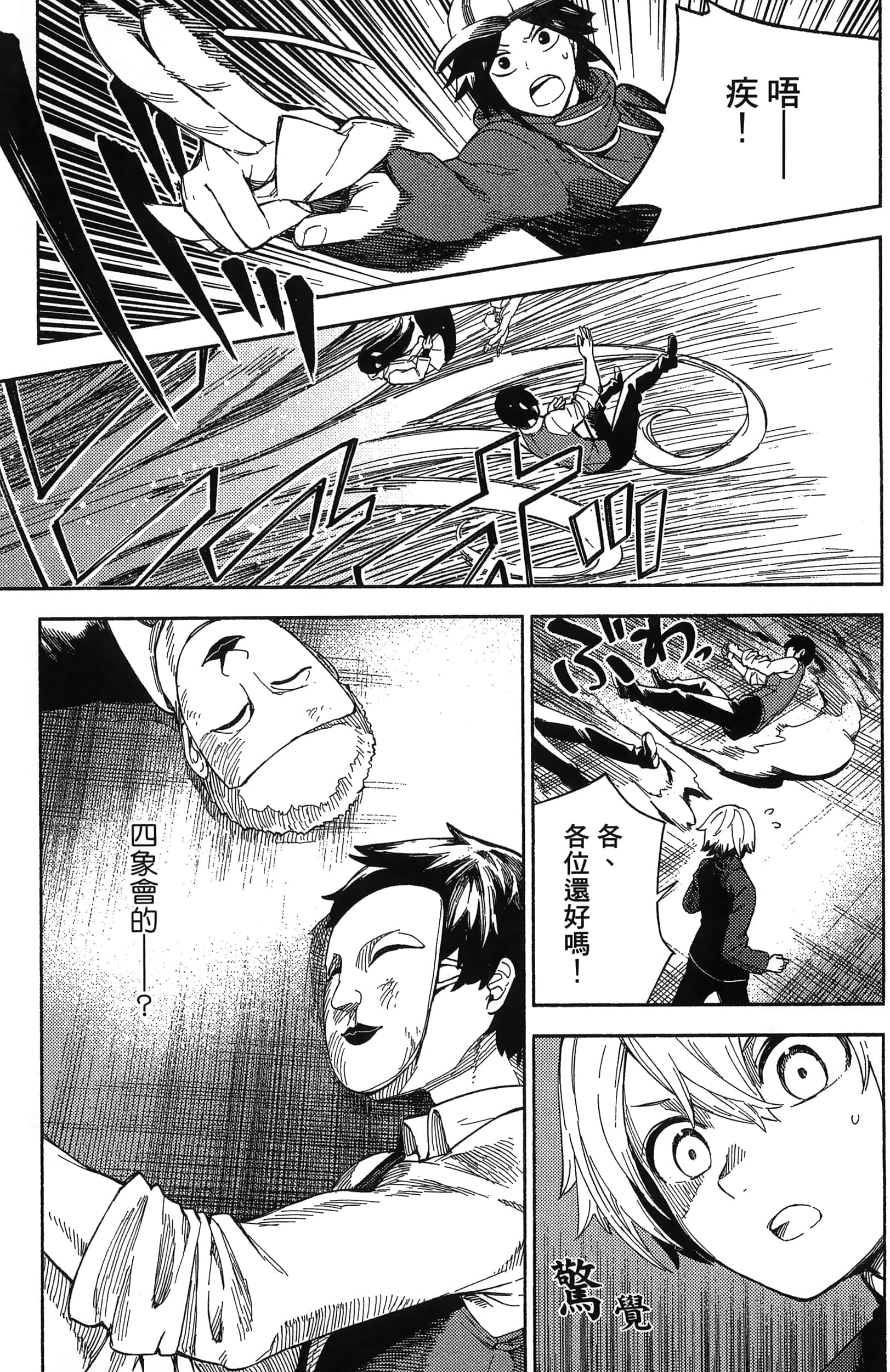 魔法使的新娘诗篇 108魔术师「青」【1-10卷 4-10卷是生肉】【魔法使いの嫁 詩篇.108 魔術師の青／魔法使的新娘 詩篇.108魔術師「青」】【已完结】-3