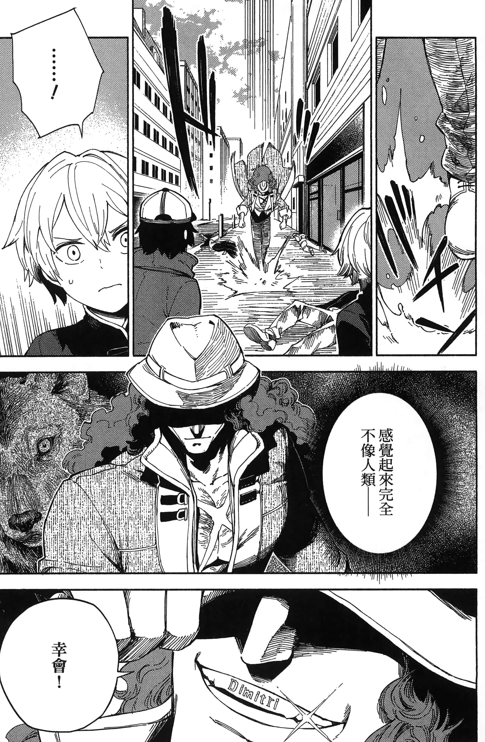 魔法使的新娘诗篇 108魔术师「青」【1-10卷 4-10卷是生肉】【魔法使いの嫁 詩篇.108 魔術師の青／魔法使的新娘 詩篇.108魔術師「青」】【已完结】-3