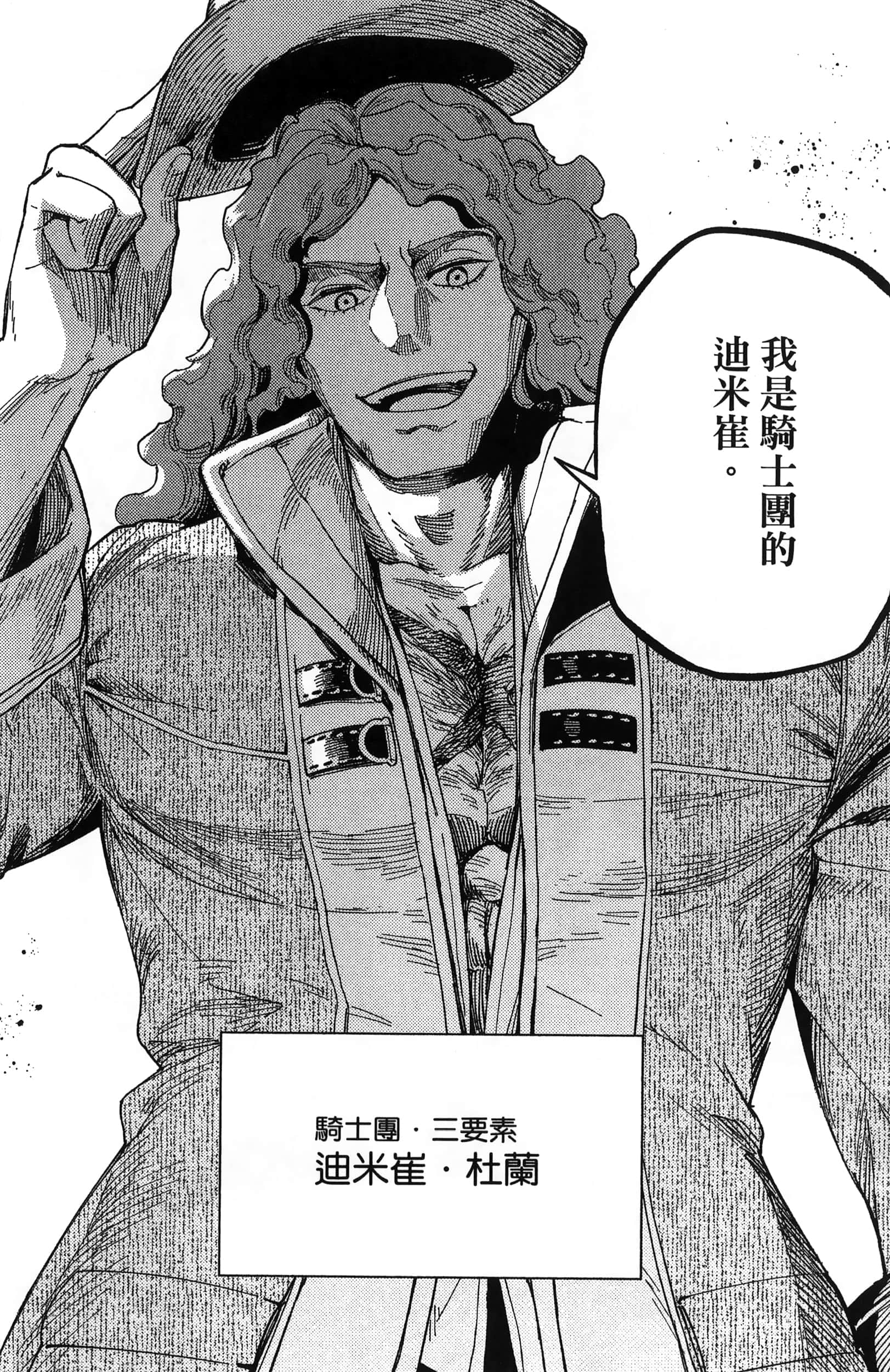 魔法使的新娘诗篇 108魔术师「青」【1-10卷 4-10卷是生肉】【魔法使いの嫁 詩篇.108 魔術師の青／魔法使的新娘 詩篇.108魔術師「青」】【已完结】-3