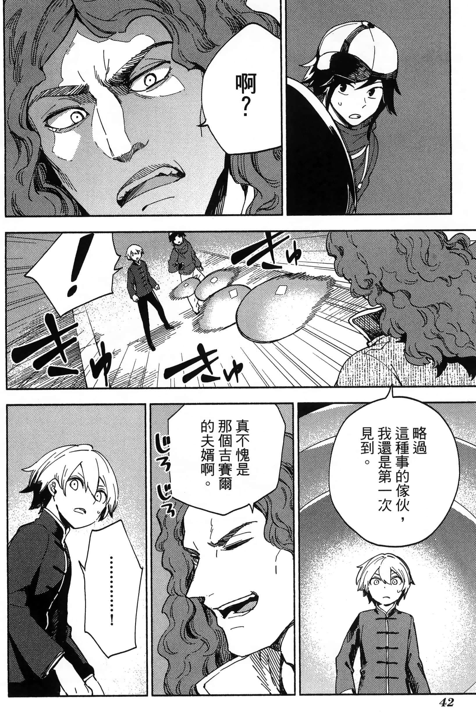 魔法使的新娘诗篇 108魔术师「青」【1-10卷 4-10卷是生肉】【魔法使いの嫁 詩篇.108 魔術師の青／魔法使的新娘 詩篇.108魔術師「青」】【已完结】-3