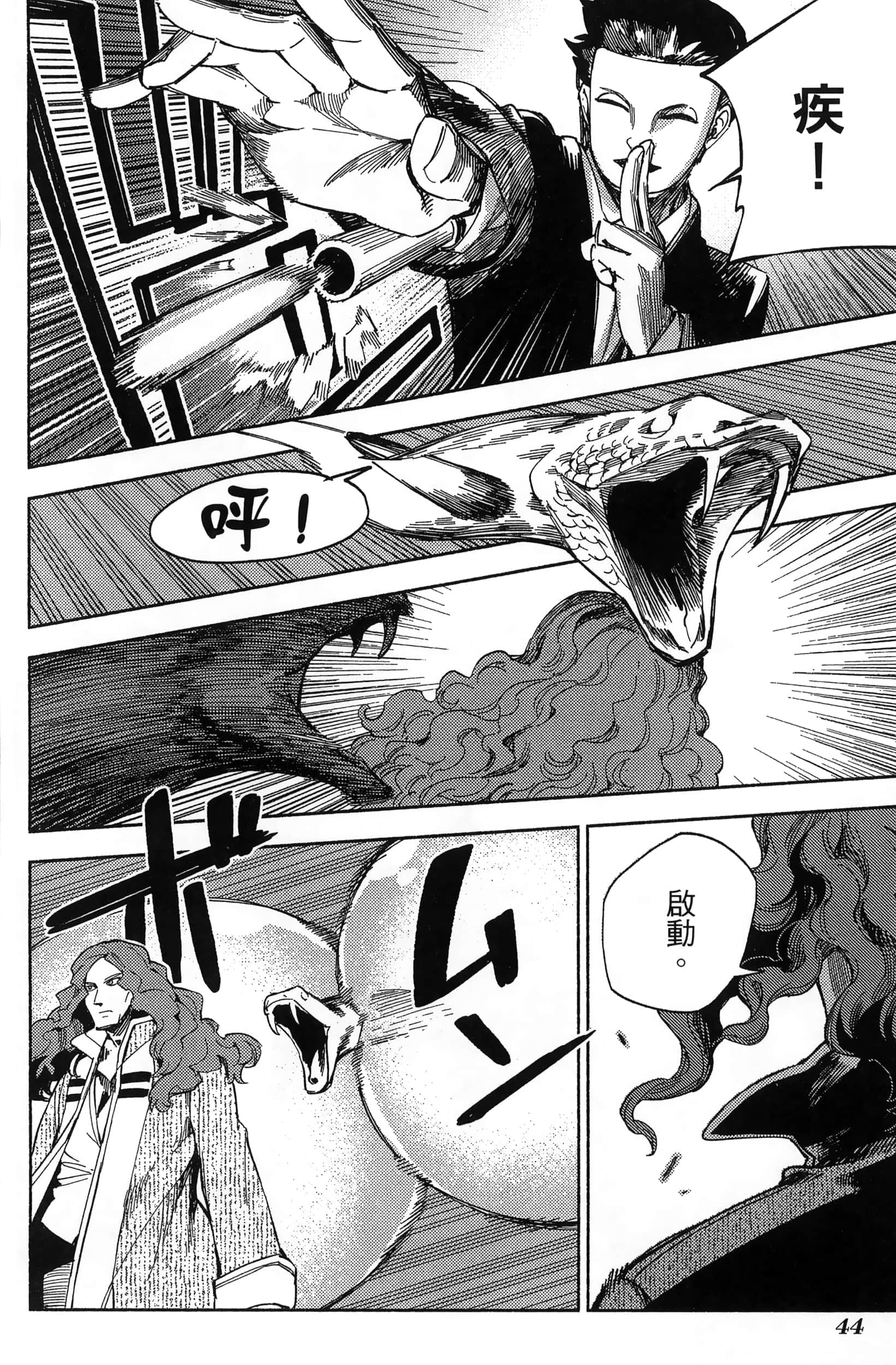 魔法使的新娘诗篇 108魔术师「青」【1-10卷 4-10卷是生肉】【魔法使いの嫁 詩篇.108 魔術師の青／魔法使的新娘 詩篇.108魔術師「青」】【已完结】-3