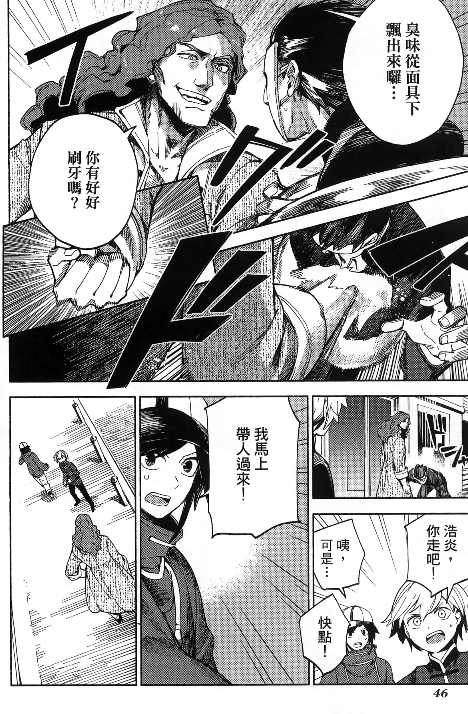 魔法使的新娘诗篇 108魔术师「青」【1-10卷 4-10卷是生肉】【魔法使いの嫁 詩篇.108 魔術師の青／魔法使的新娘 詩篇.108魔術師「青」】【已完结】-3