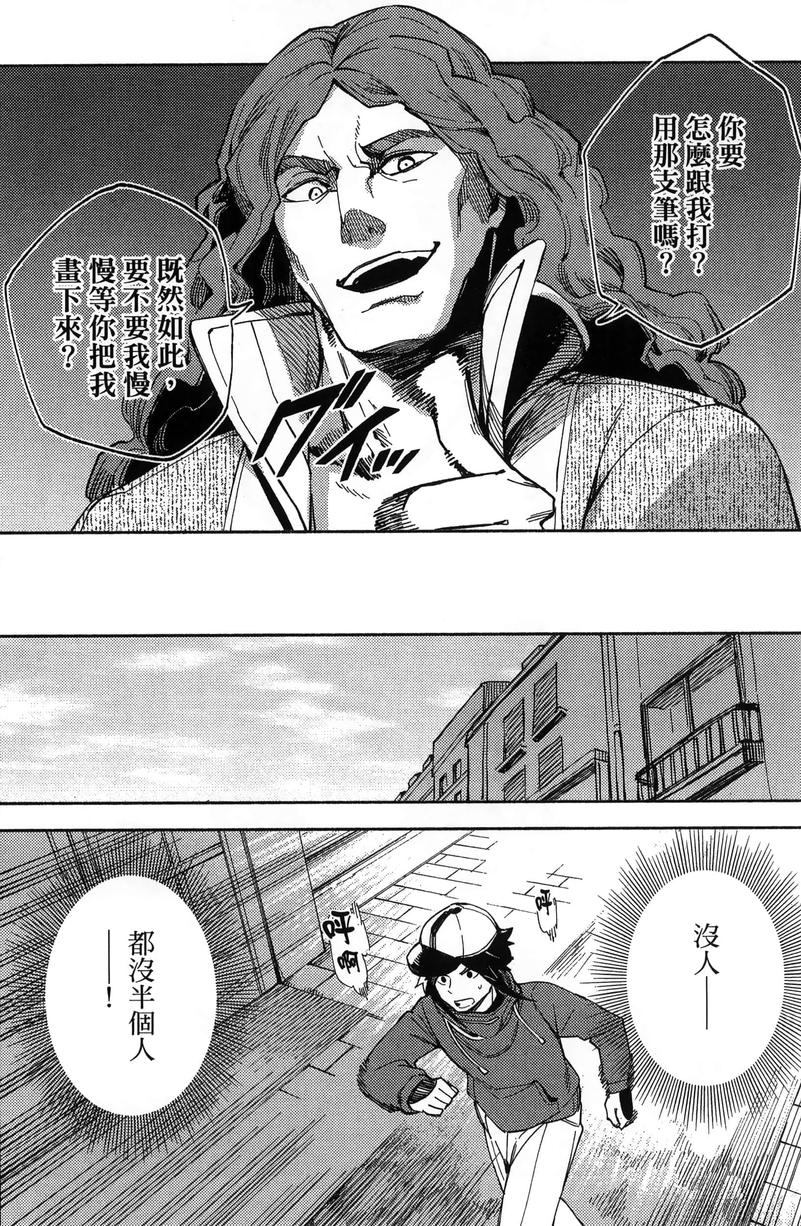 魔法使的新娘诗篇 108魔术师「青」【1-10卷 4-10卷是生肉】【魔法使いの嫁 詩篇.108 魔術師の青／魔法使的新娘 詩篇.108魔術師「青」】【已完结】-3