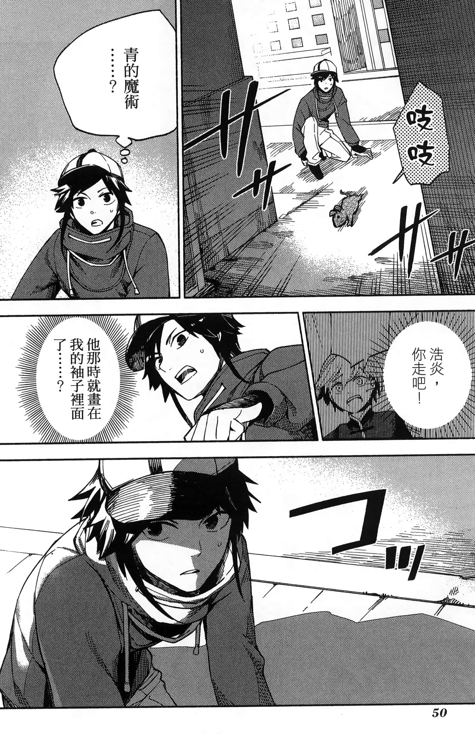 魔法使的新娘诗篇 108魔术师「青」【1-10卷 4-10卷是生肉】【魔法使いの嫁 詩篇.108 魔術師の青／魔法使的新娘 詩篇.108魔術師「青」】【已完结】-3