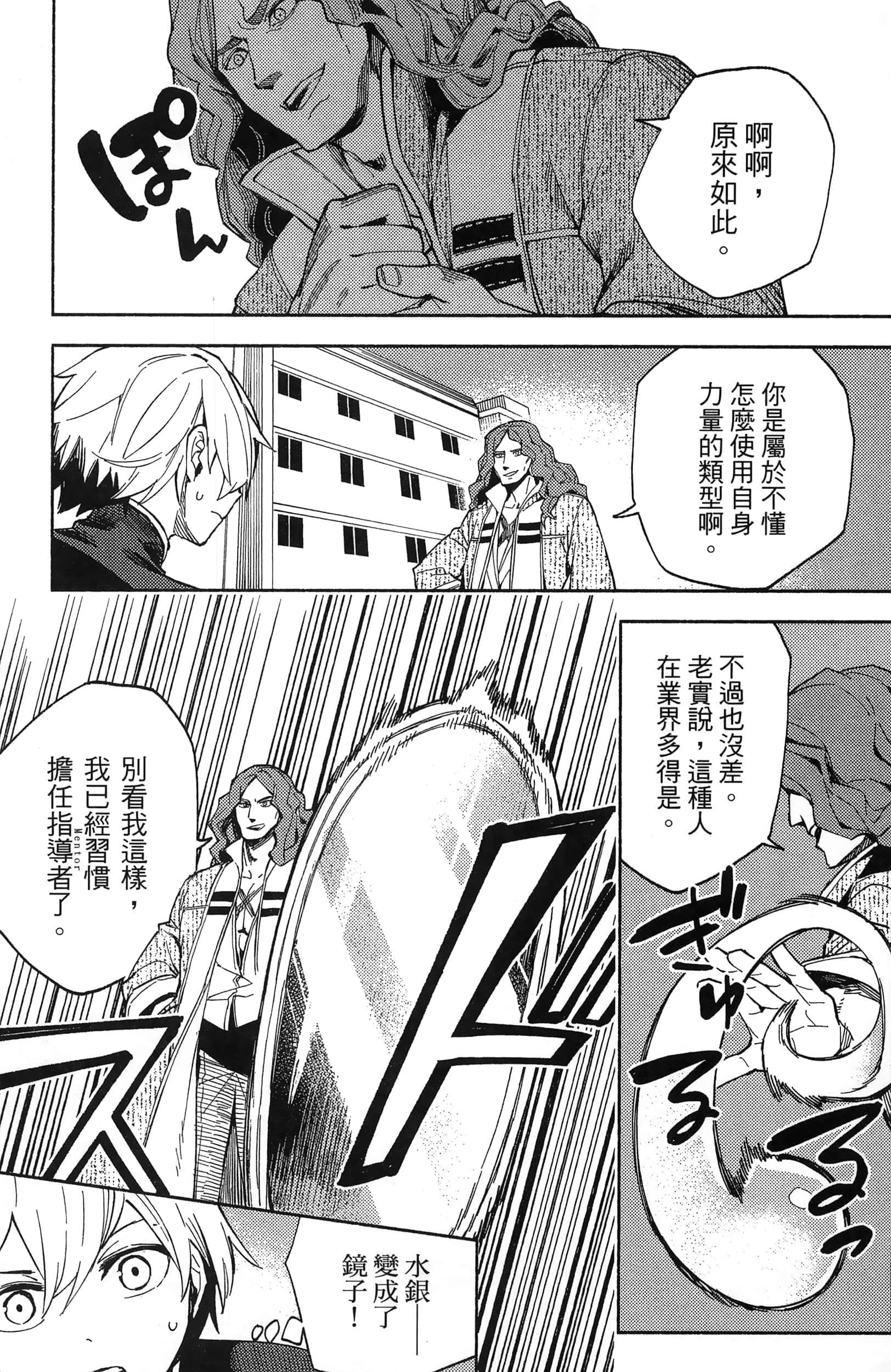 魔法使的新娘诗篇 108魔术师「青」【1-10卷 4-10卷是生肉】【魔法使いの嫁 詩篇.108 魔術師の青／魔法使的新娘 詩篇.108魔術師「青」】【已完结】-3