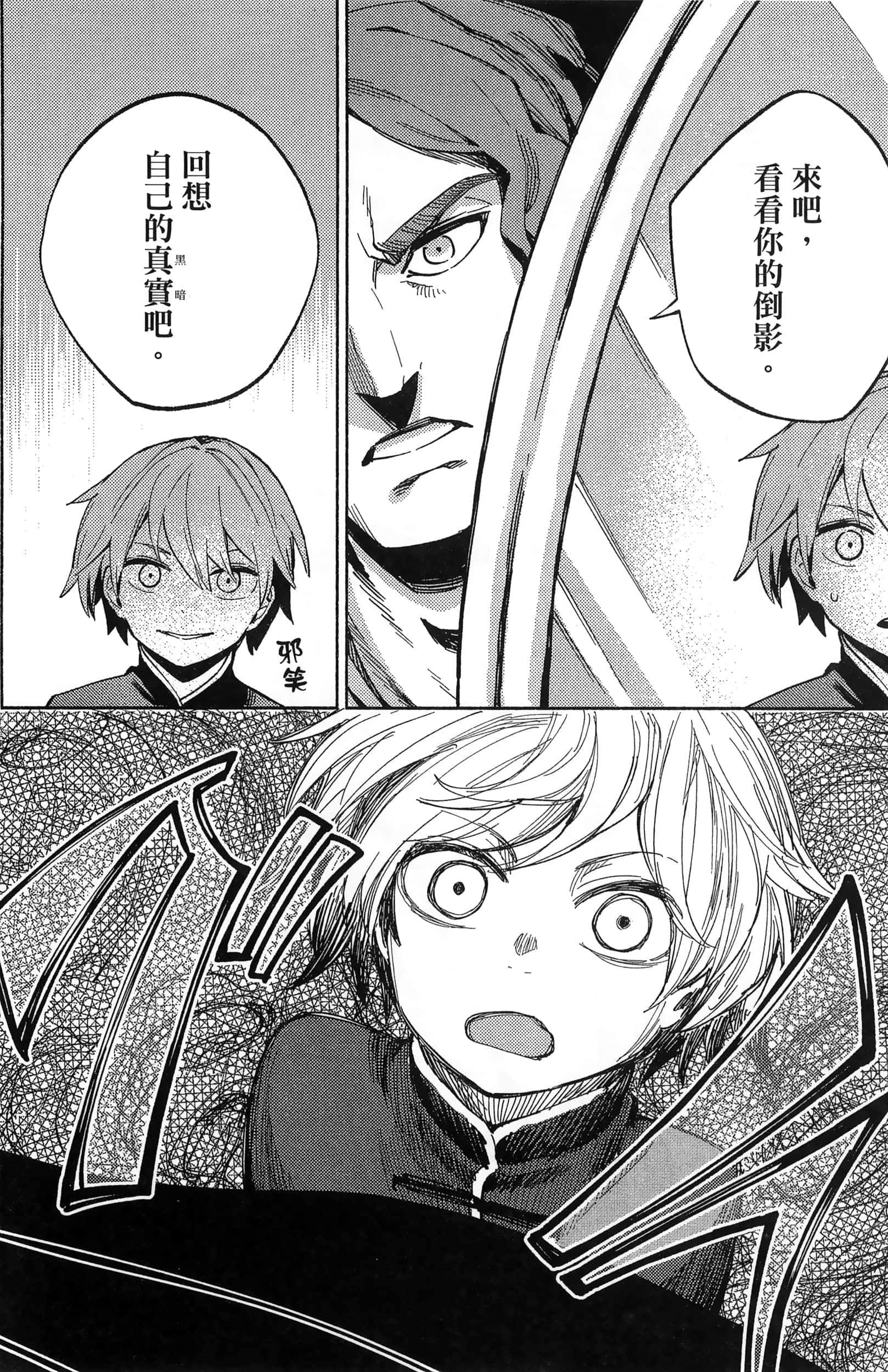 魔法使的新娘诗篇 108魔术师「青」【1-10卷 4-10卷是生肉】【魔法使いの嫁 詩篇.108 魔術師の青／魔法使的新娘 詩篇.108魔術師「青」】【已完结】-3
