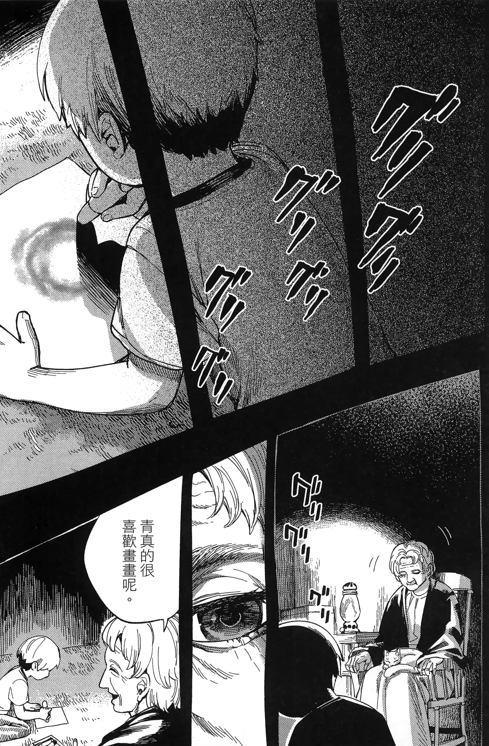 魔法使的新娘诗篇 108魔术师「青」【1-10卷 4-10卷是生肉】【魔法使いの嫁 詩篇.108 魔術師の青／魔法使的新娘 詩篇.108魔術師「青」】【已完结】-3