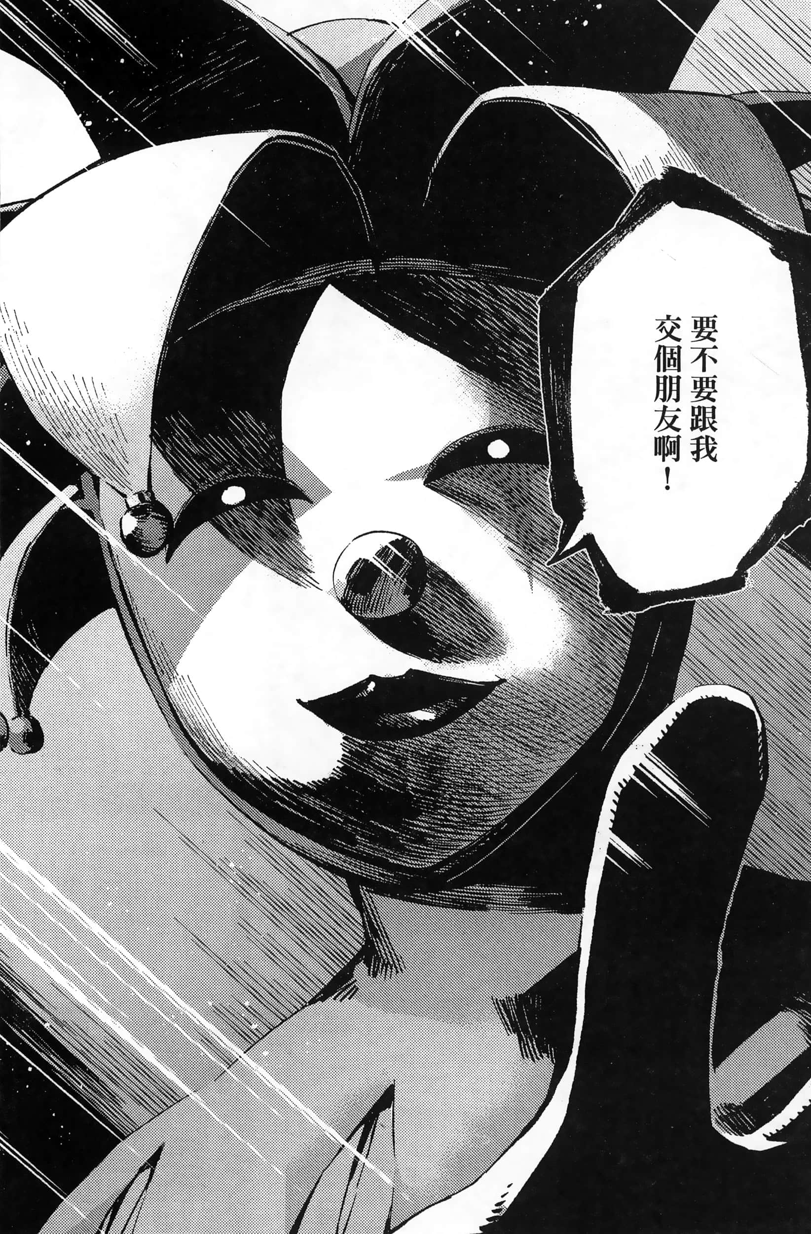 魔法使的新娘诗篇 108魔术师「青」【1-10卷 4-10卷是生肉】【魔法使いの嫁 詩篇.108 魔術師の青／魔法使的新娘 詩篇.108魔術師「青」】【已完结】-3