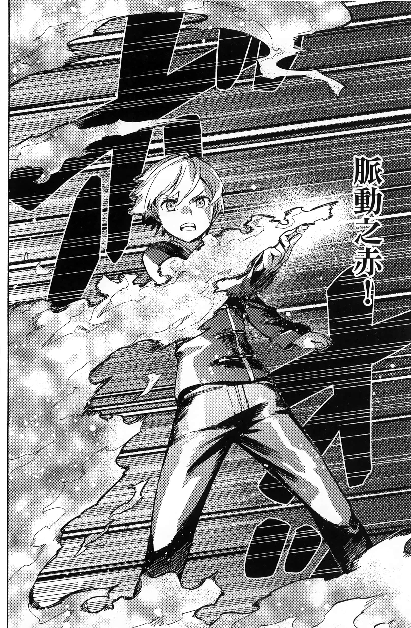 魔法使的新娘诗篇 108魔术师「青」【1-10卷 4-10卷是生肉】【魔法使いの嫁 詩篇.108 魔術師の青／魔法使的新娘 詩篇.108魔術師「青」】【已完结】-3