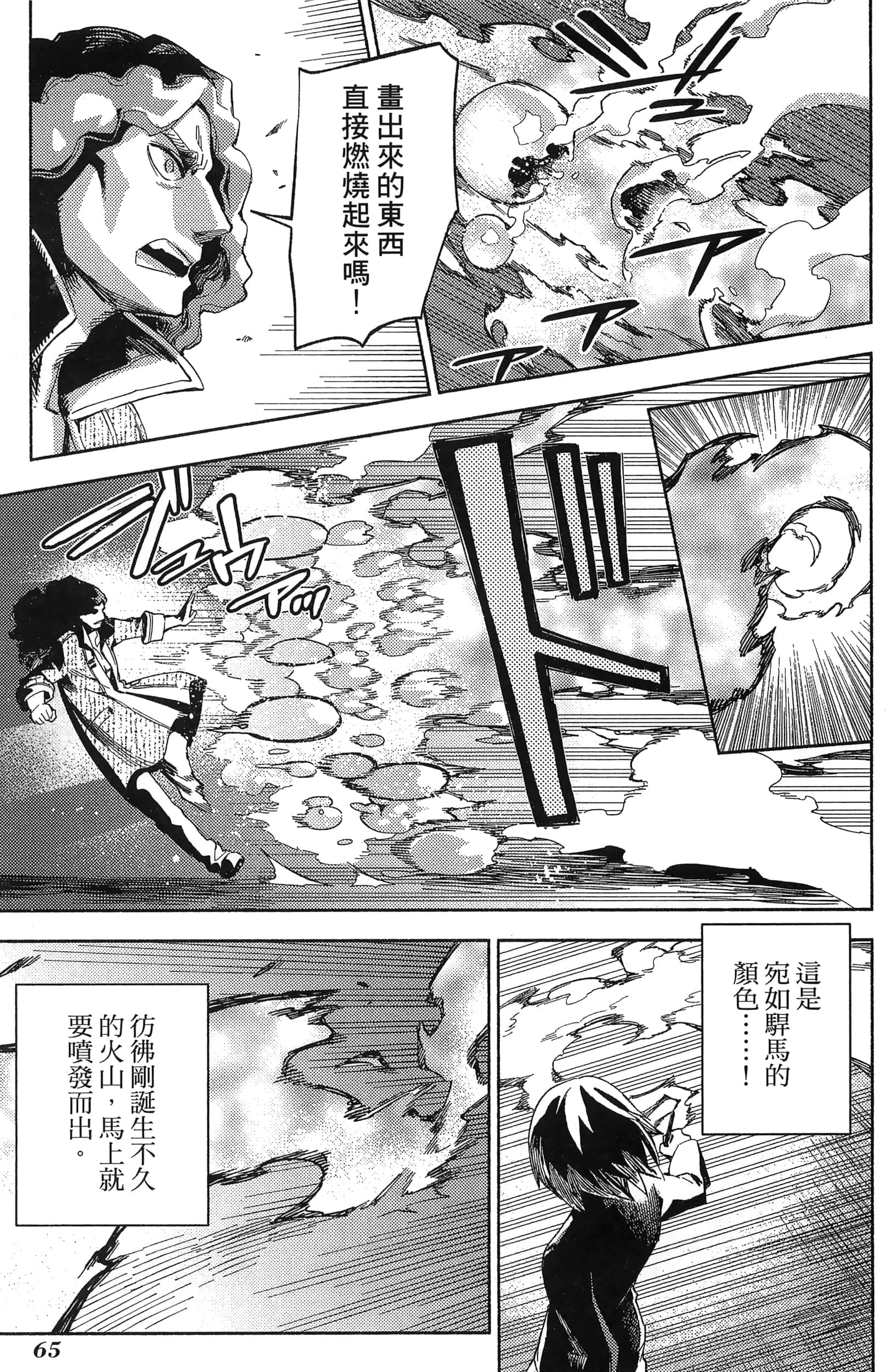魔法使的新娘诗篇 108魔术师「青」【1-10卷 4-10卷是生肉】【魔法使いの嫁 詩篇.108 魔術師の青／魔法使的新娘 詩篇.108魔術師「青」】【已完结】-3