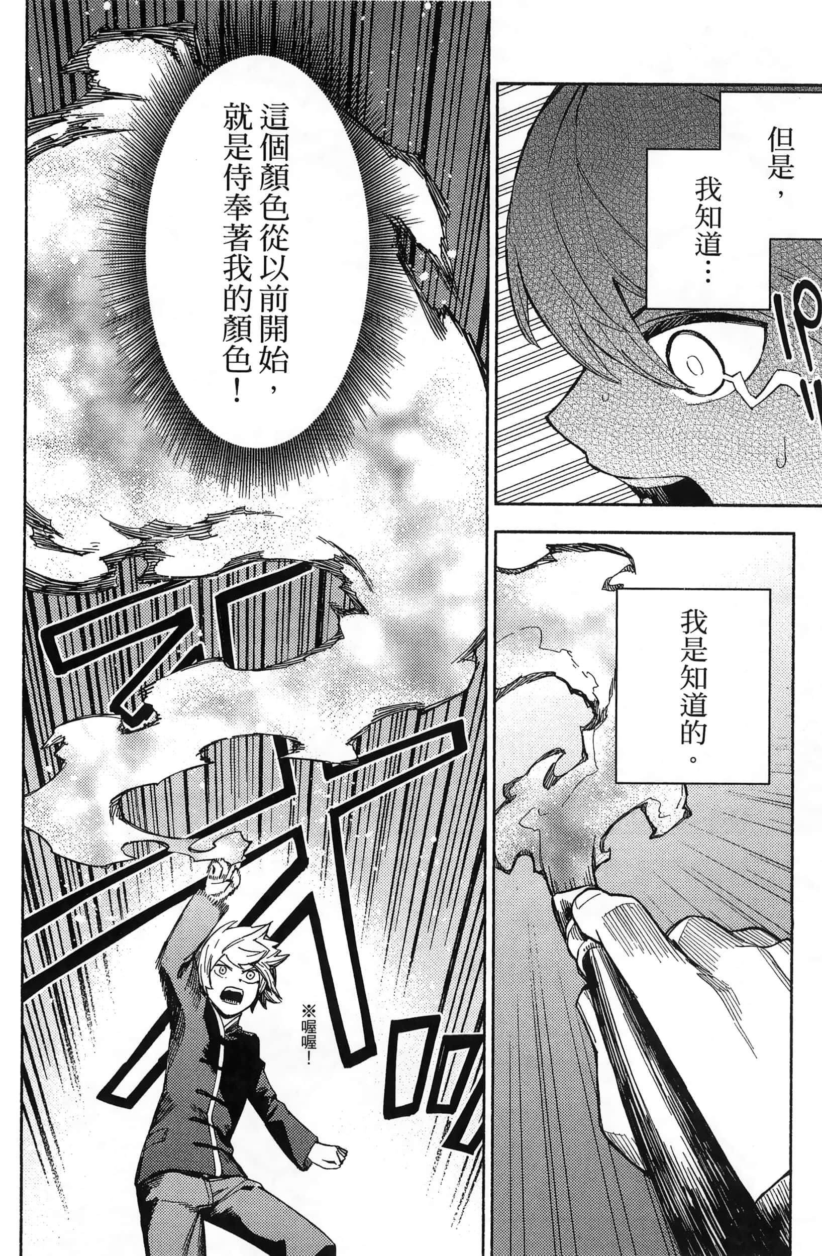 魔法使的新娘诗篇 108魔术师「青」【1-10卷 4-10卷是生肉】【魔法使いの嫁 詩篇.108 魔術師の青／魔法使的新娘 詩篇.108魔術師「青」】【已完结】-3