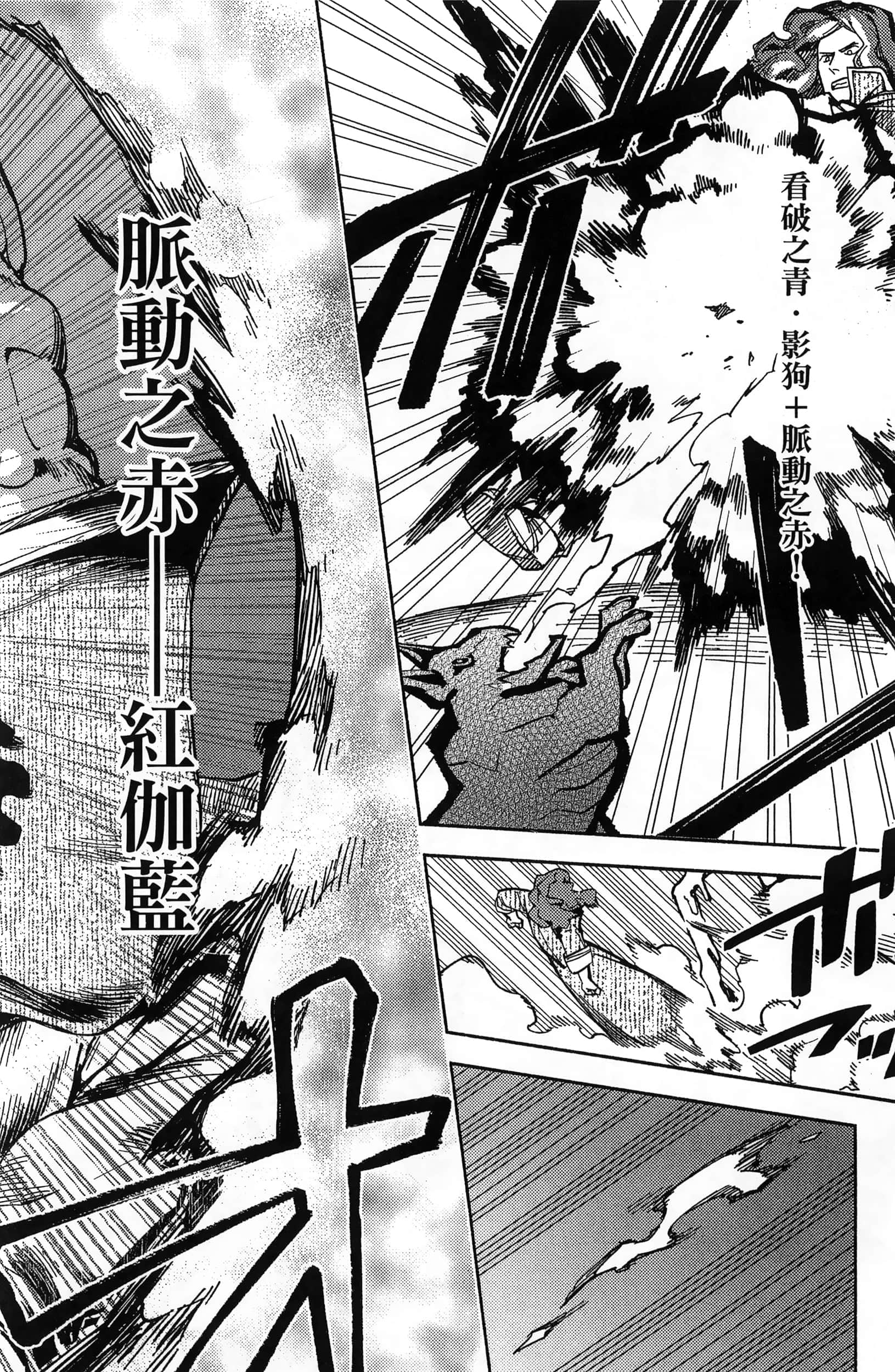 魔法使的新娘诗篇 108魔术师「青」【1-10卷 4-10卷是生肉】【魔法使いの嫁 詩篇.108 魔術師の青／魔法使的新娘 詩篇.108魔術師「青」】【已完结】-3