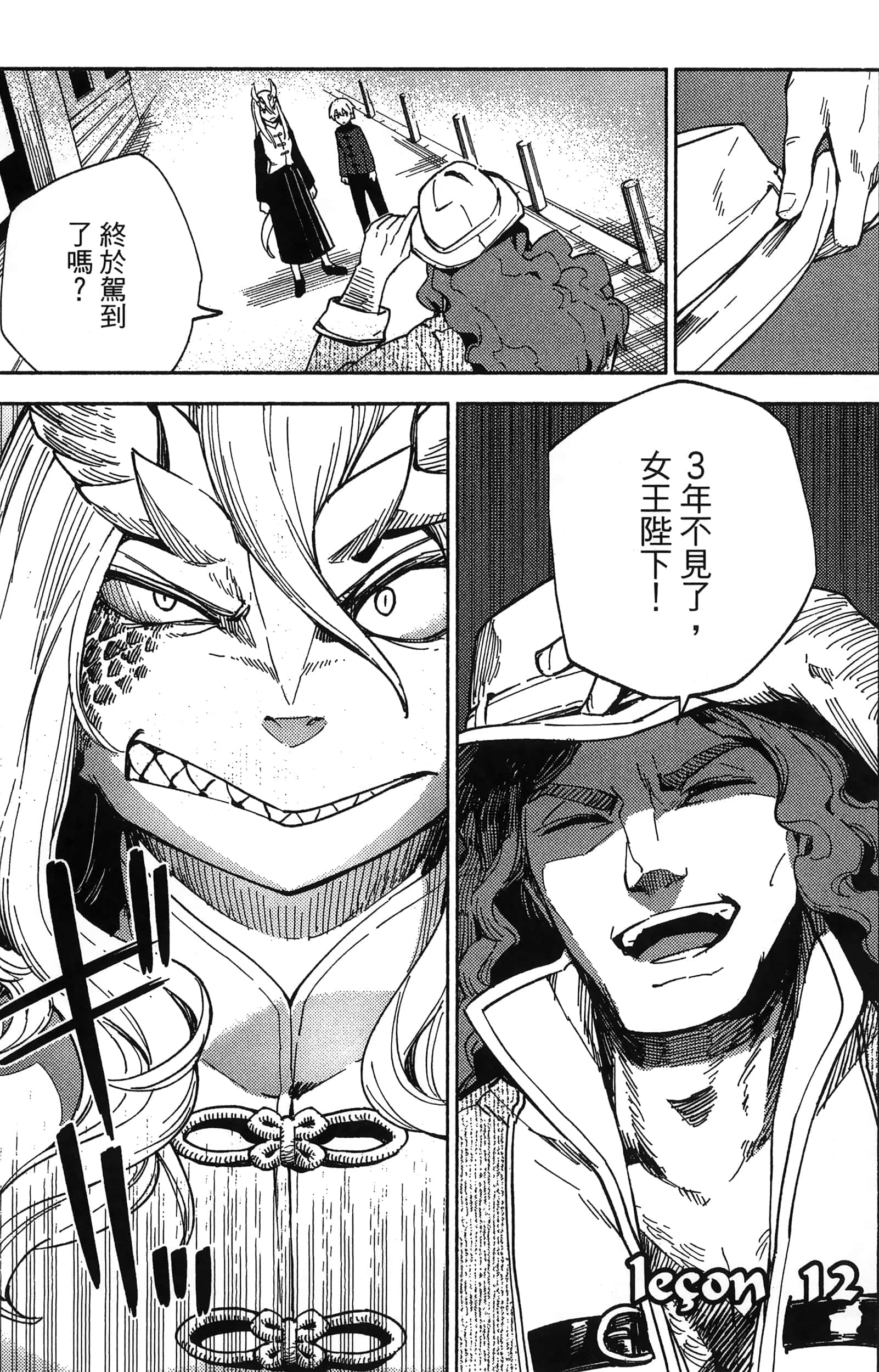 魔法使的新娘诗篇 108魔术师「青」【1-10卷 4-10卷是生肉】【魔法使いの嫁 詩篇.108 魔術師の青／魔法使的新娘 詩篇.108魔術師「青」】【已完结】-3