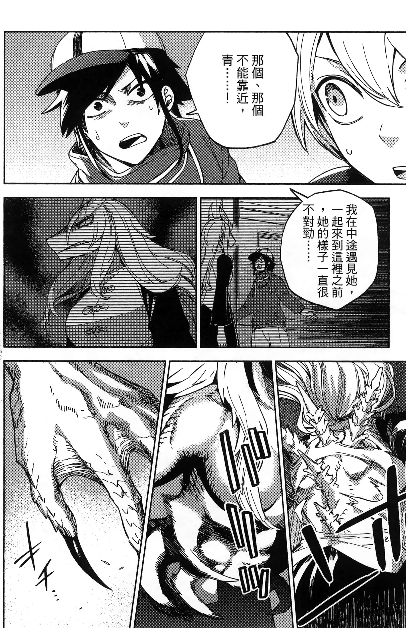 魔法使的新娘诗篇 108魔术师「青」【1-10卷 4-10卷是生肉】【魔法使いの嫁 詩篇.108 魔術師の青／魔法使的新娘 詩篇.108魔術師「青」】【已完结】-3