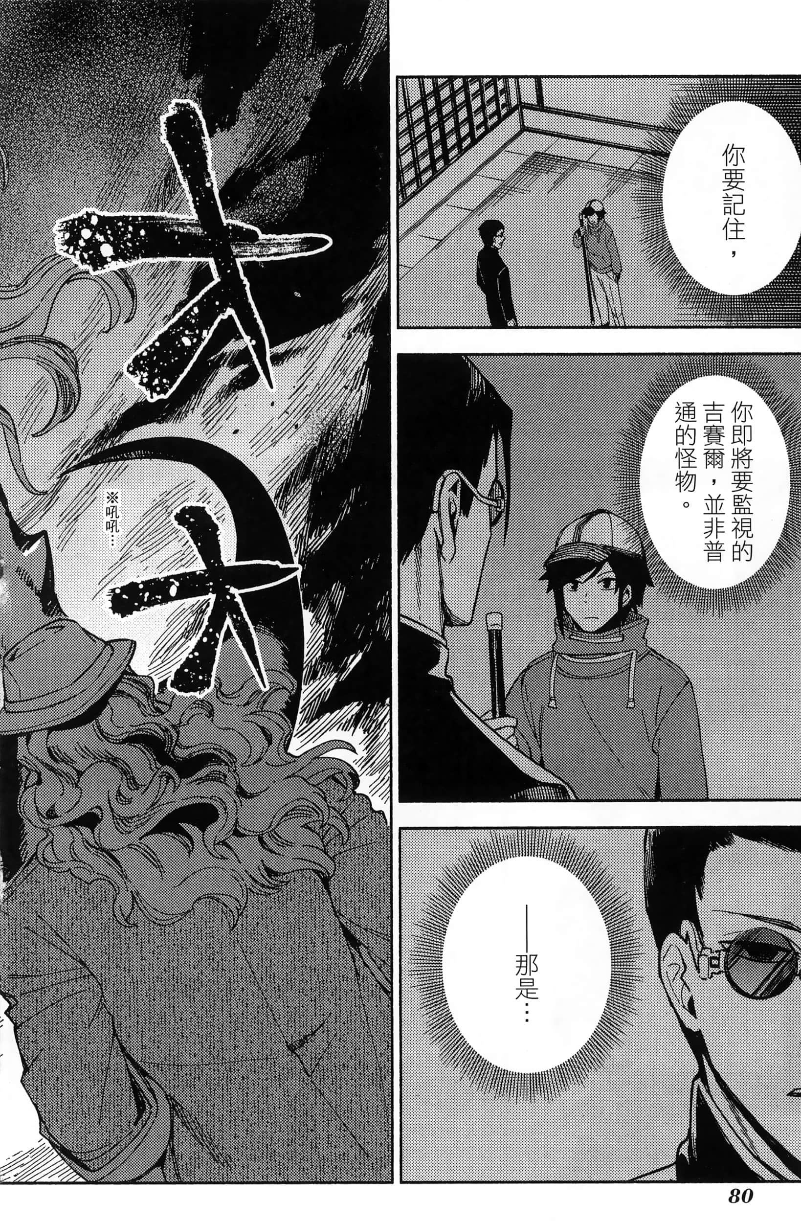 魔法使的新娘诗篇 108魔术师「青」【1-10卷 4-10卷是生肉】【魔法使いの嫁 詩篇.108 魔術師の青／魔法使的新娘 詩篇.108魔術師「青」】【已完结】-3