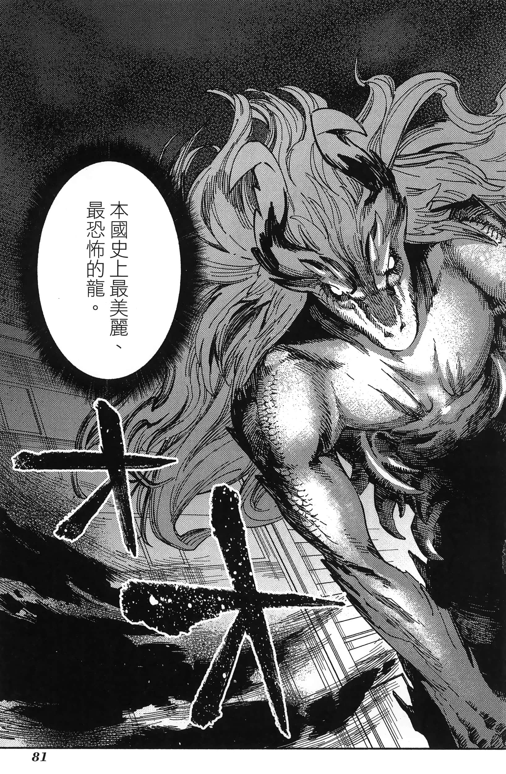 魔法使的新娘诗篇 108魔术师「青」【1-10卷 4-10卷是生肉】【魔法使いの嫁 詩篇.108 魔術師の青／魔法使的新娘 詩篇.108魔術師「青」】【已完结】-3